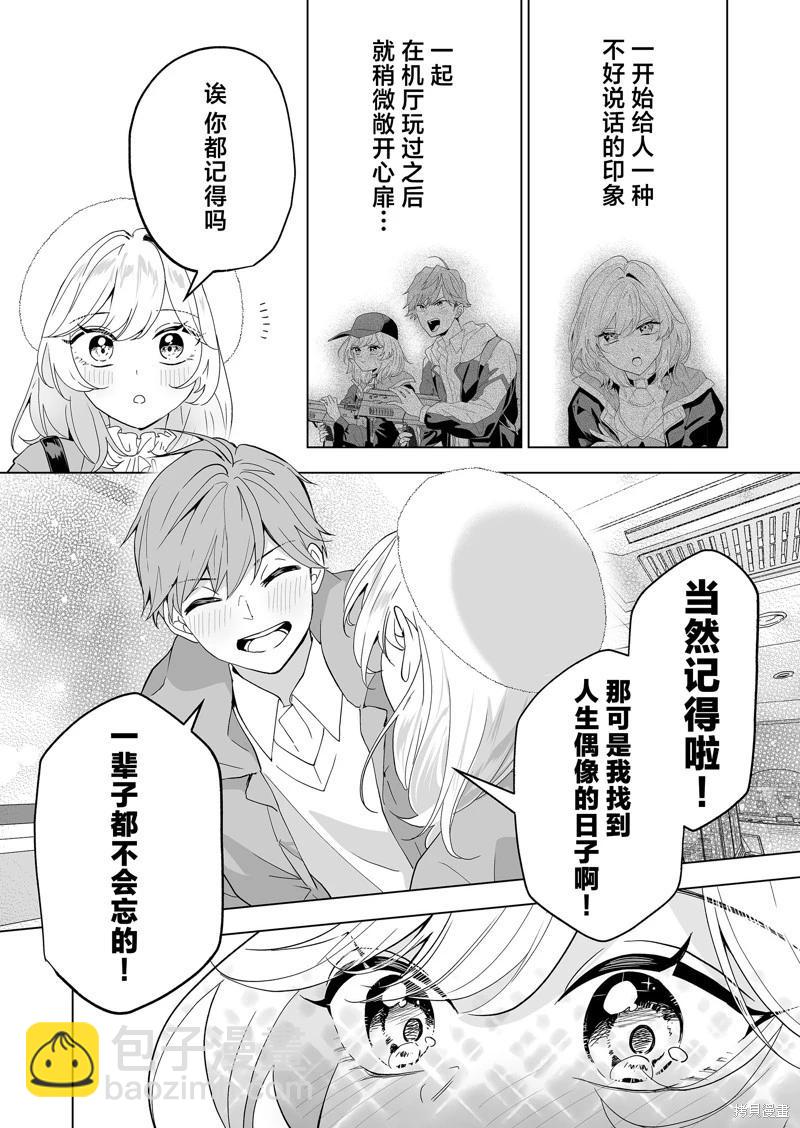 🍡100年的推 第31话 第12页