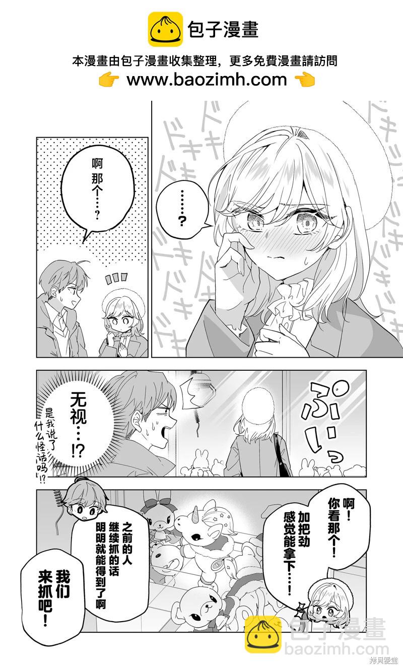 🍡100年的推 第31话 第13页