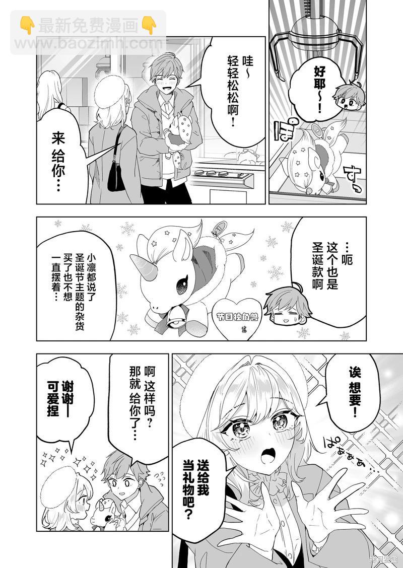 🍡100年的推 第31话 第14页