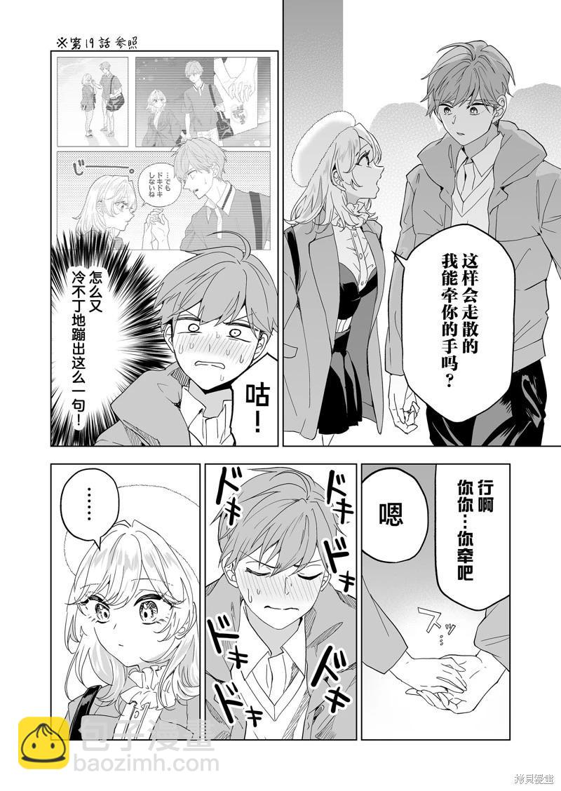 🍡100年的推 第31话 第16页