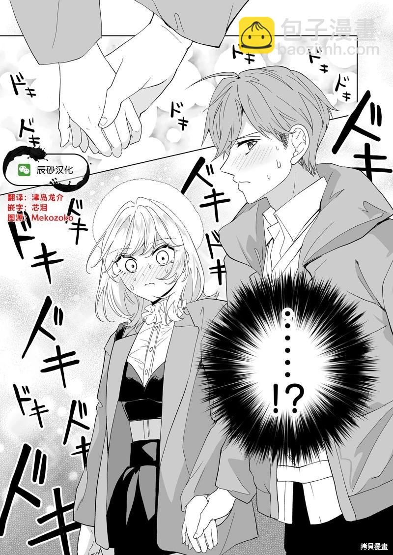 🍡100年的推 第31话 第17页