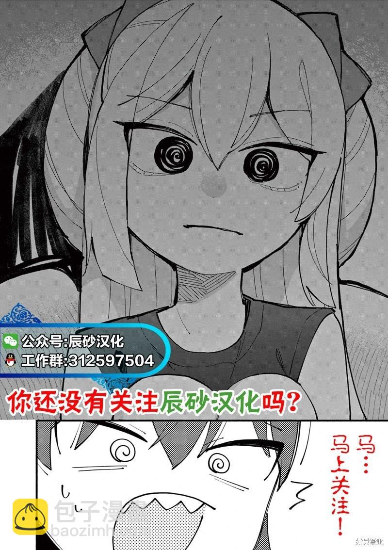 🍡100年的推 第31话 第19页