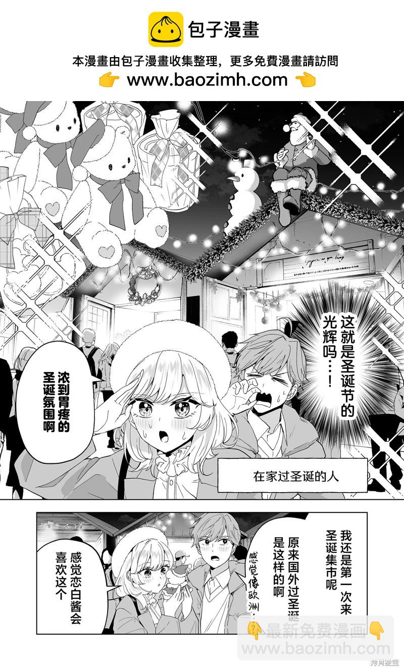 🍡100年的推 第31话 第2页