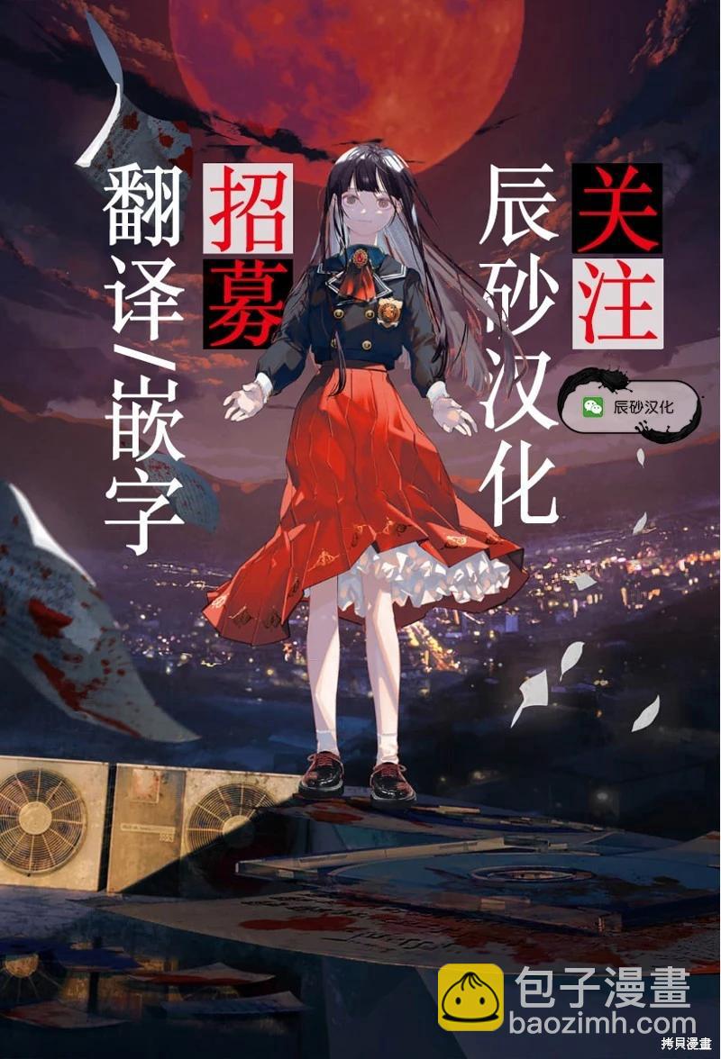 🍡100年的推 第31话 第20页