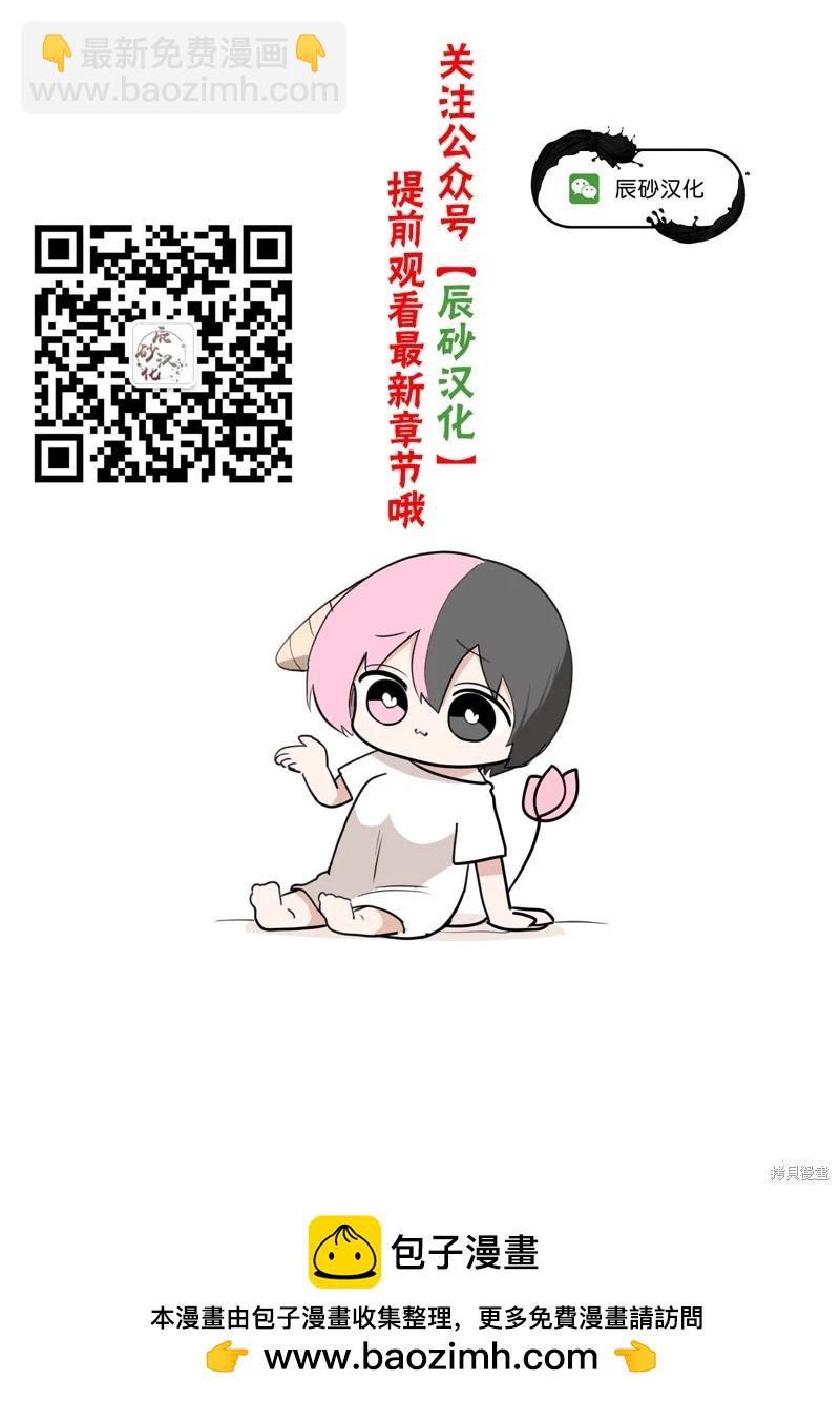 🍡100年的推 第31话 第21页