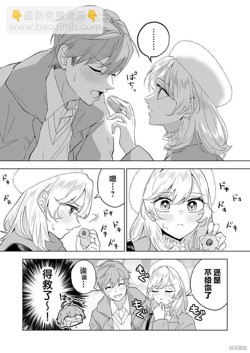 🍡100年的推 第31话 第5页