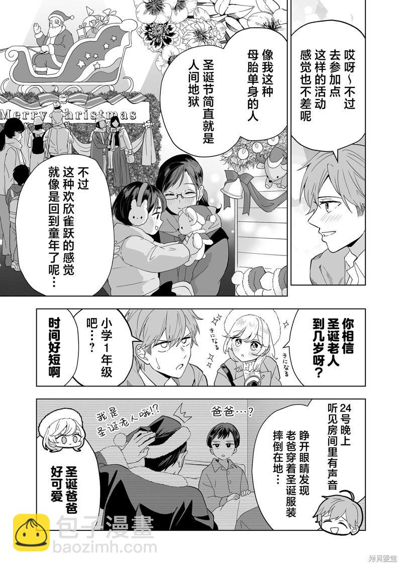 🍡100年的推 第31话 第6页