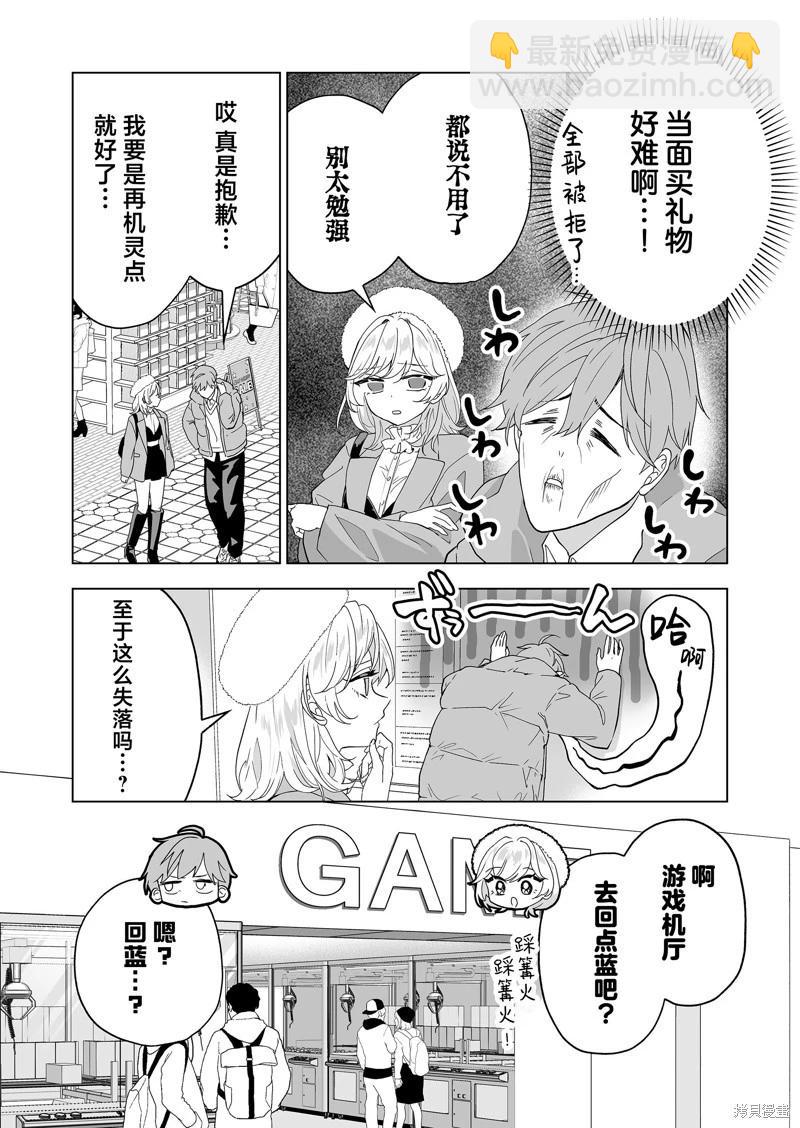 🍡100年的推 第31话 第9页