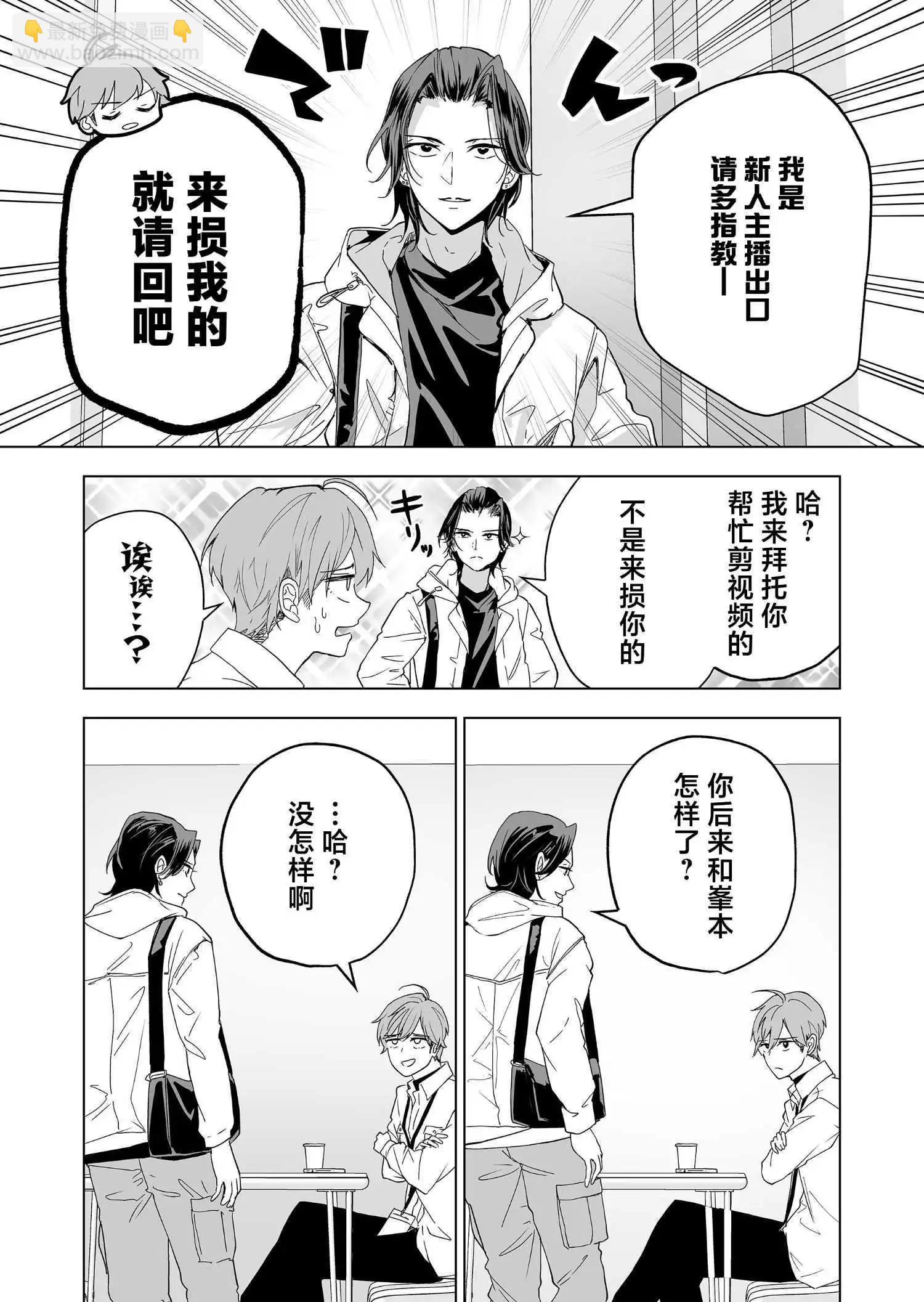🍡100年的推 第33话 第11页