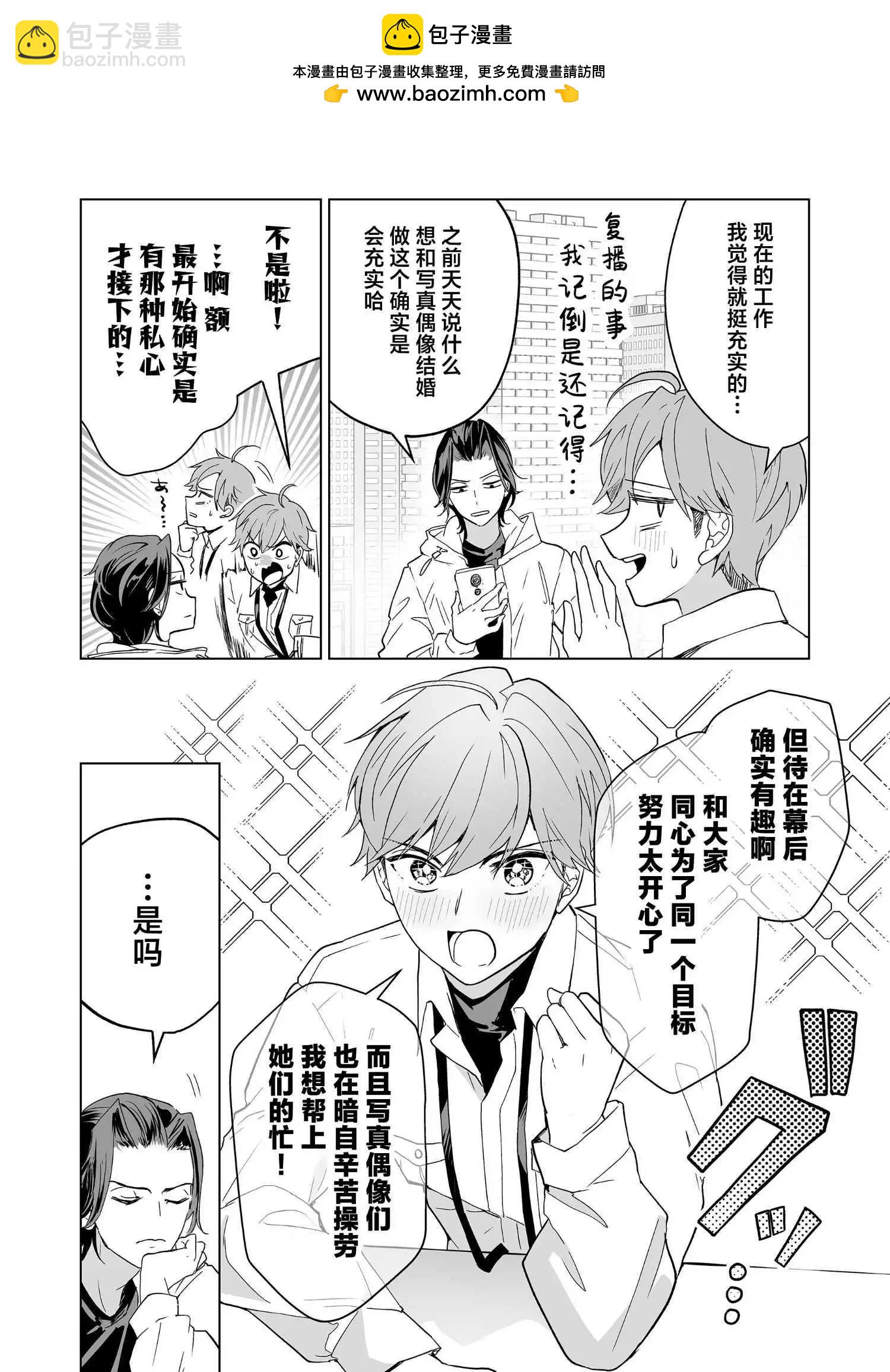 🍡100年的推 第33话 第13页
