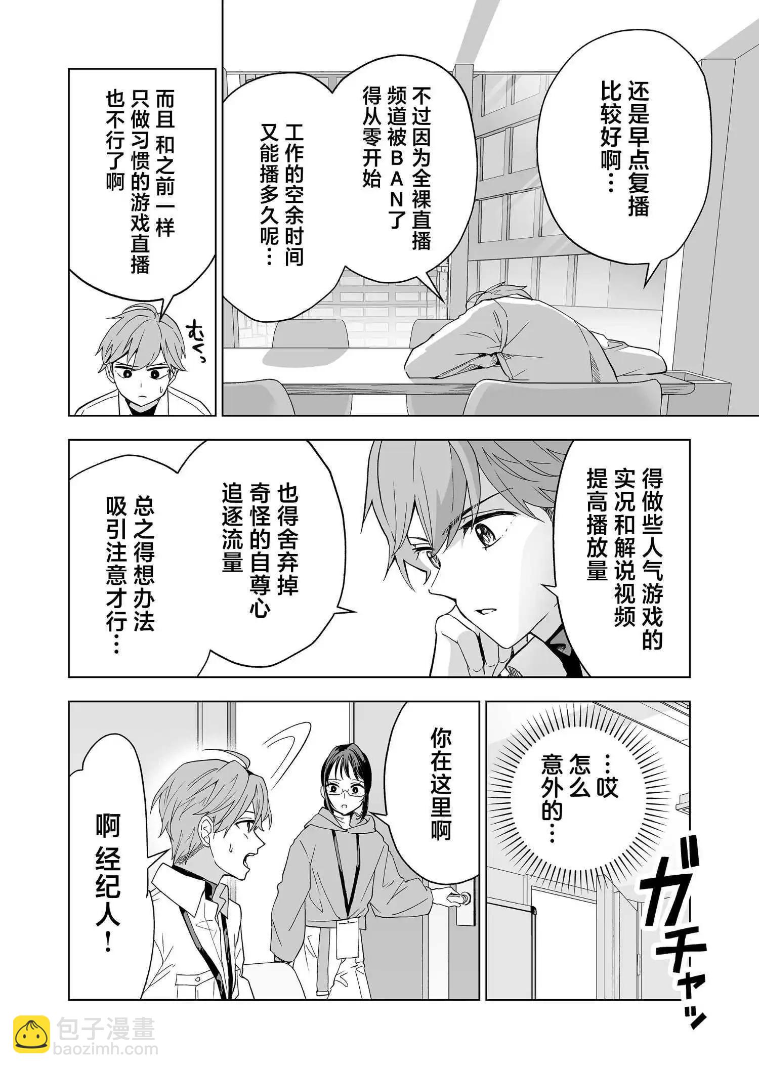 🍡100年的推 第33话 第17页