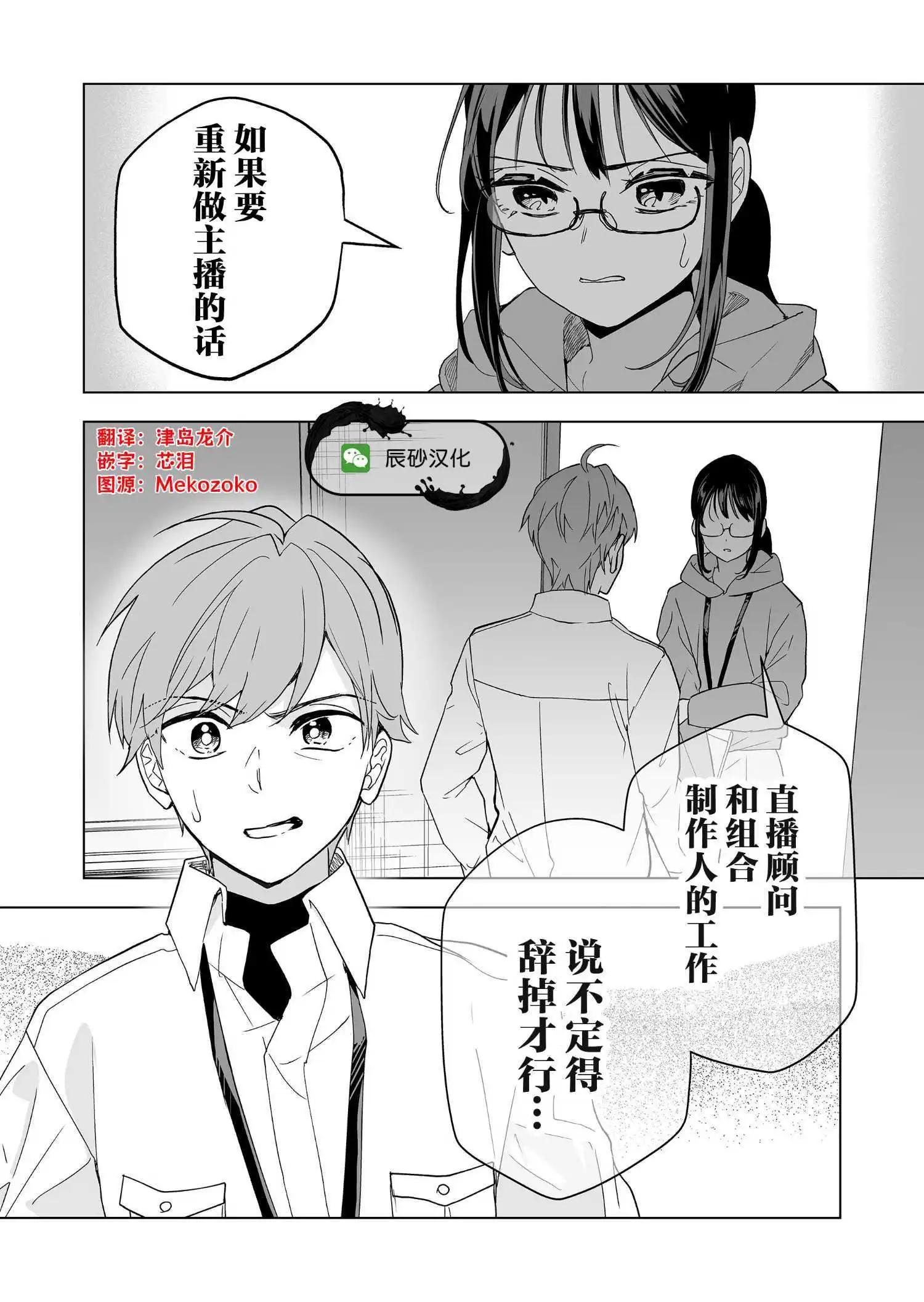 🍡100年的推 第33话 第19页