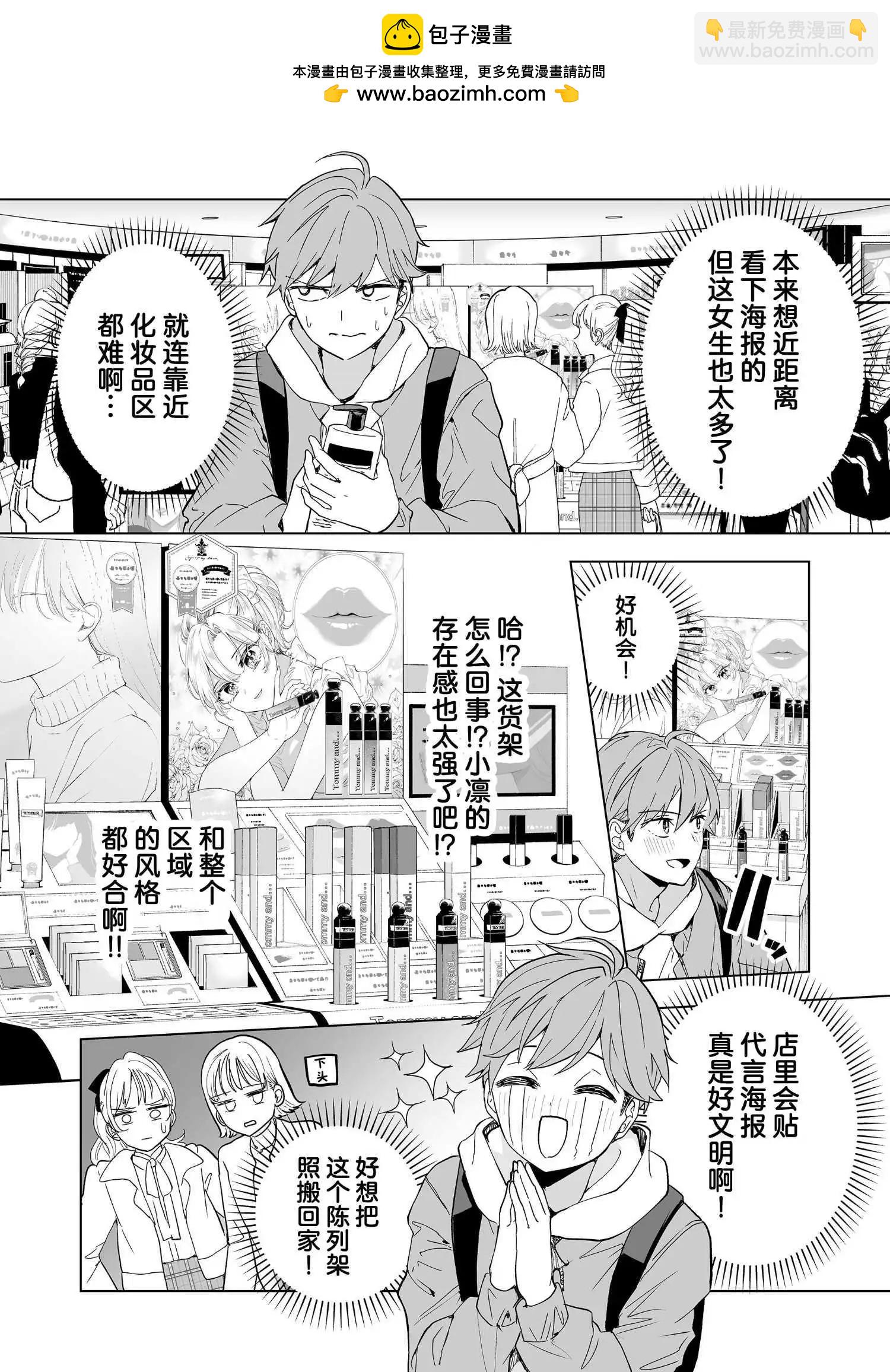 🍡100年的推 第33话 第2页