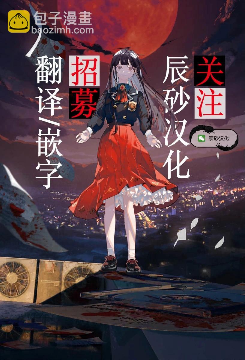 🍡100年的推 第33话 第21页