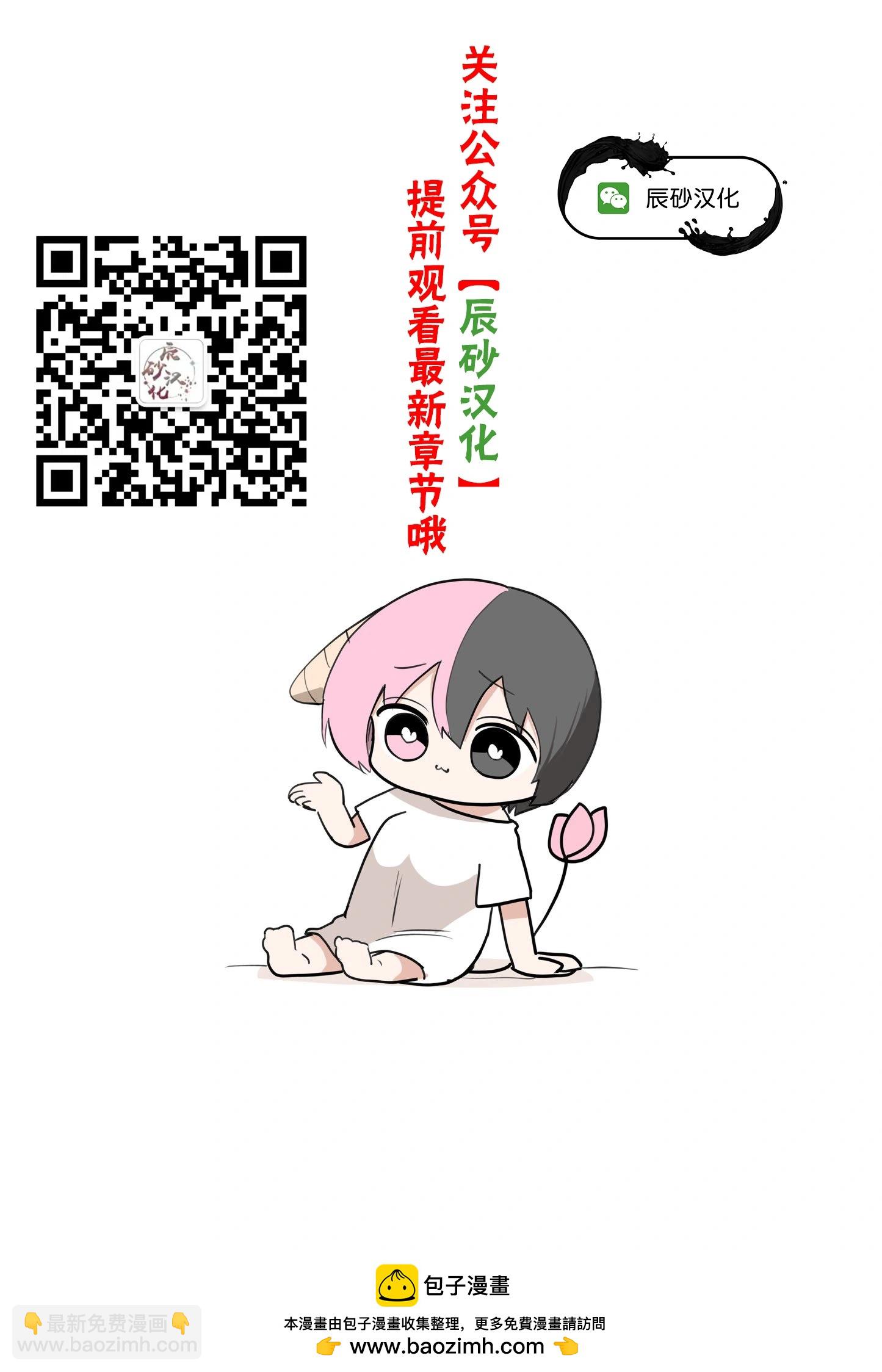 🍡100年的推 第33话 第22页