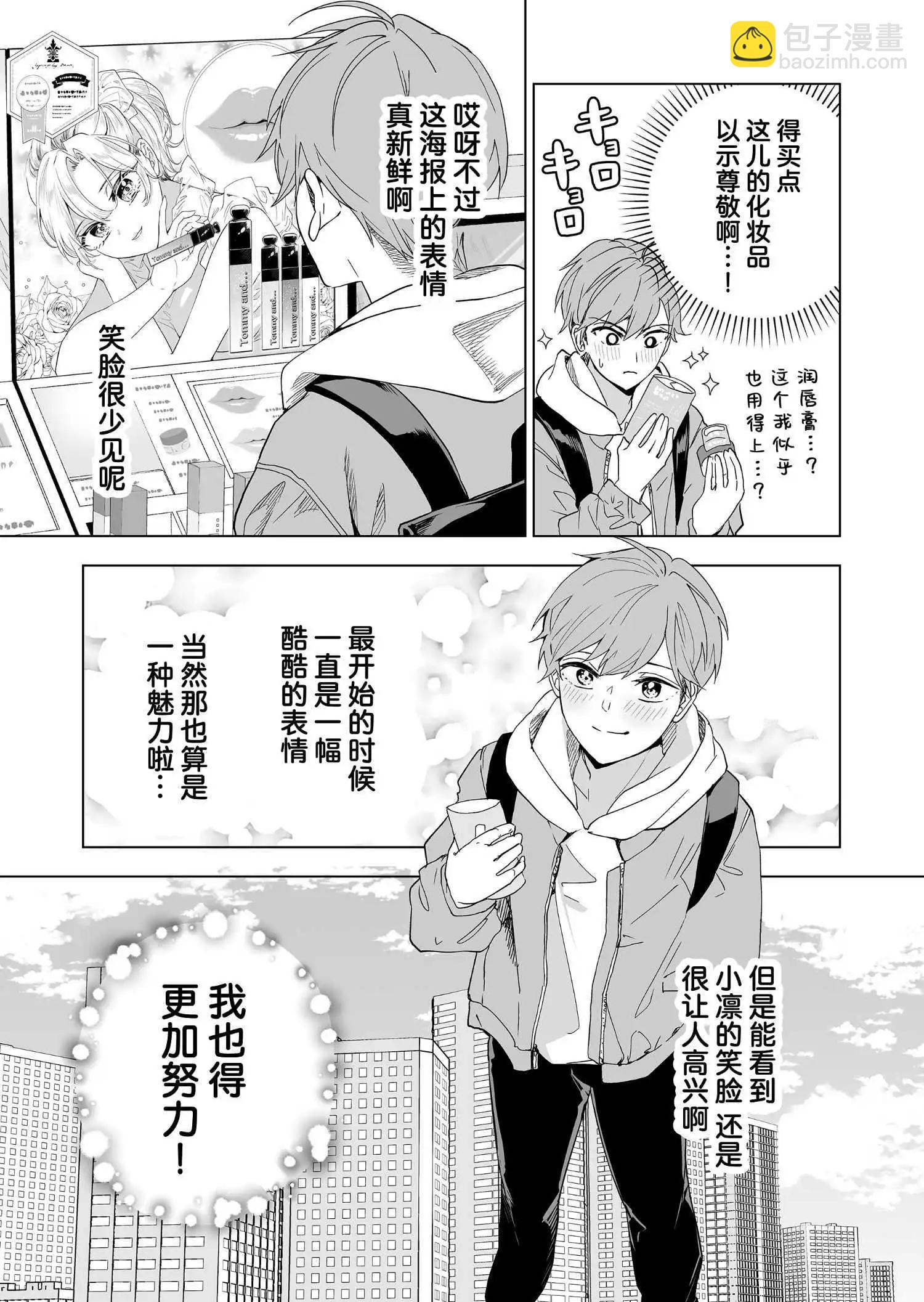 🍡100年的推 第33话 第3页