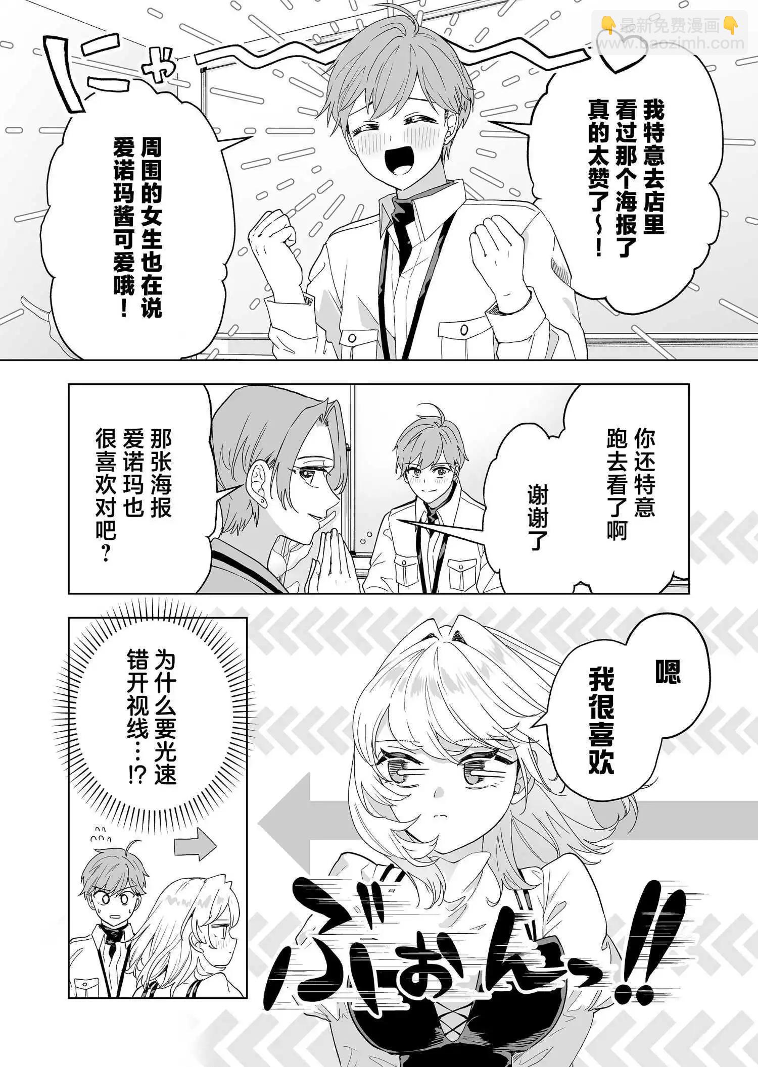 🍡100年的推 第33话 第4页