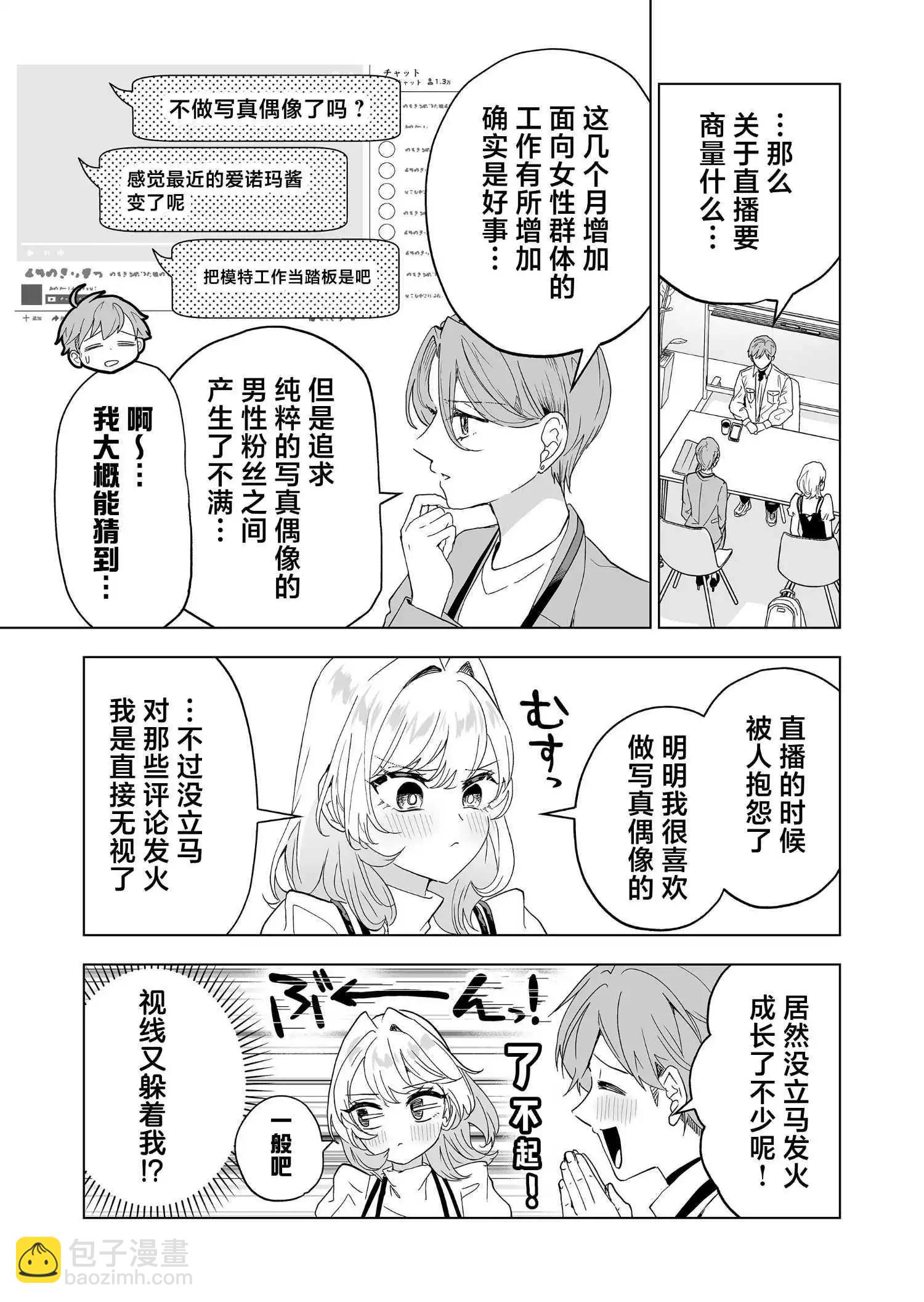 🍡100年的推 第33话 第5页