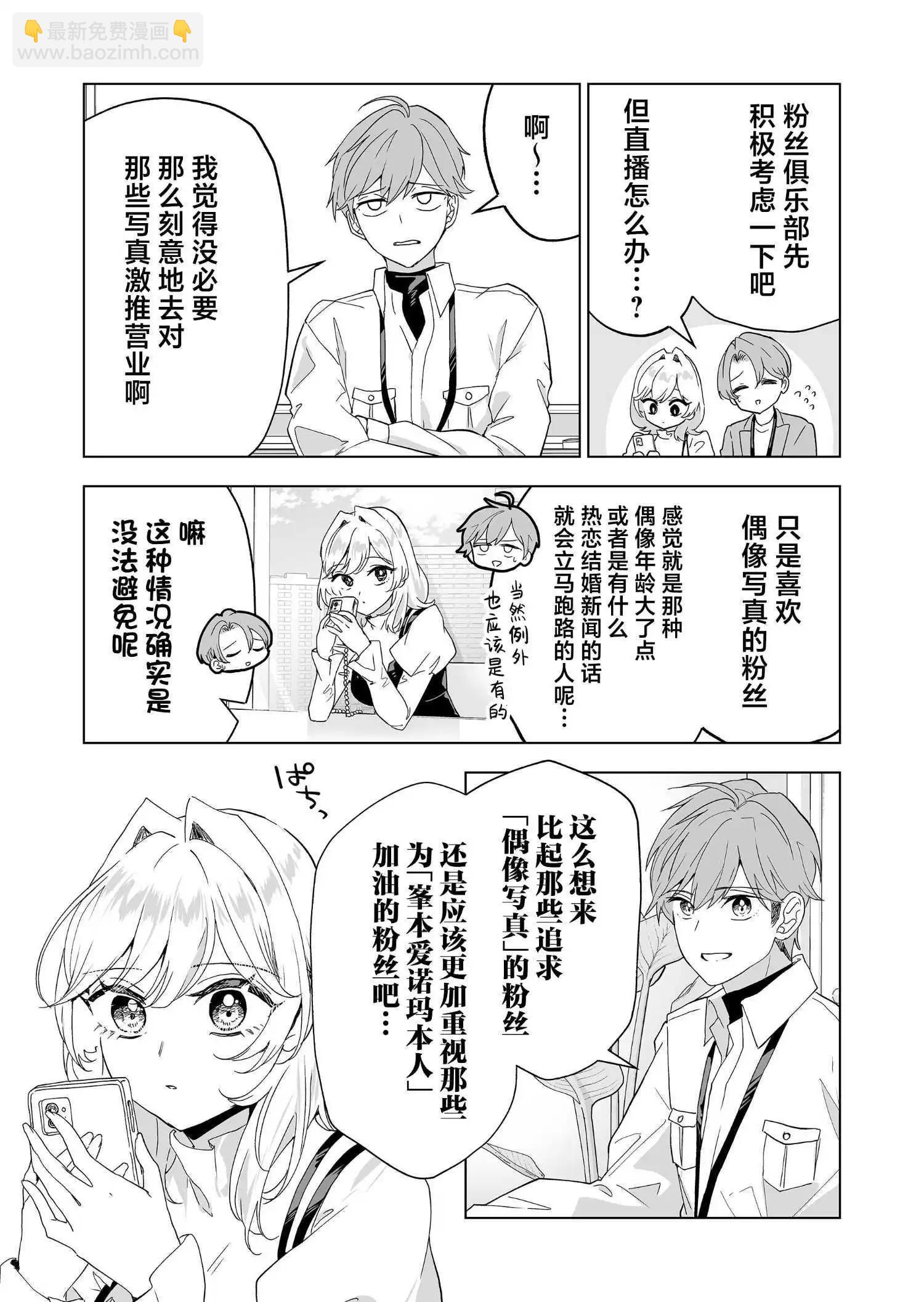 🍡100年的推 第33话 第7页