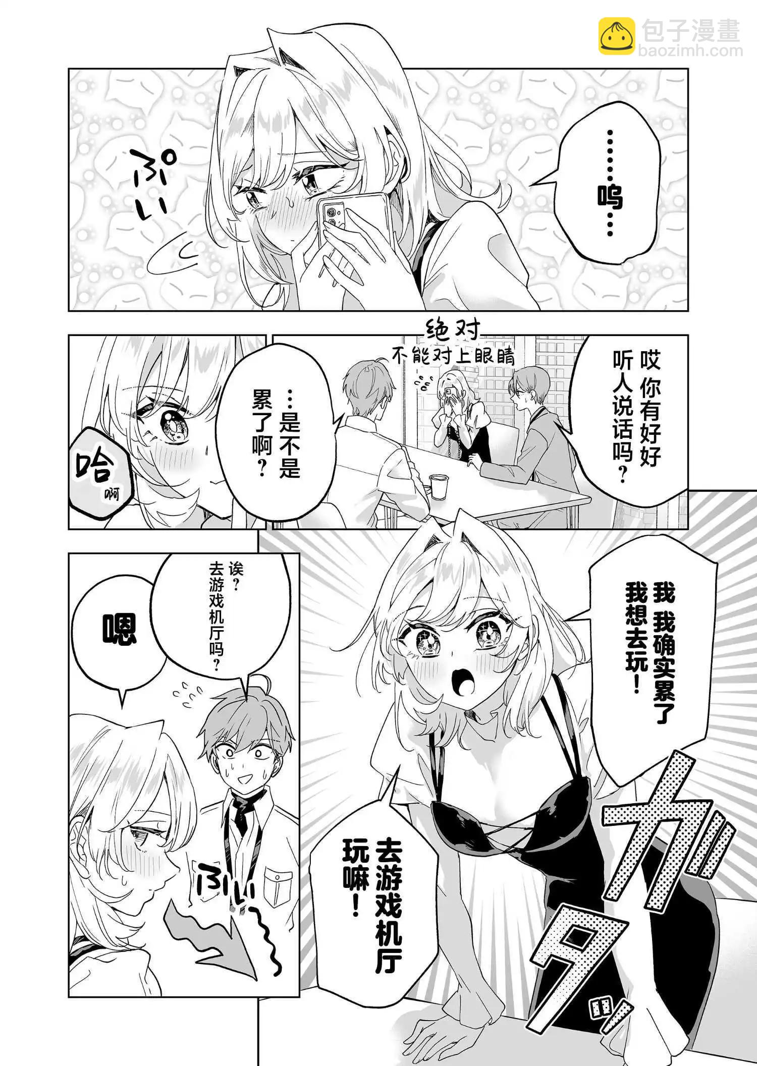 🍡100年的推 第33话 第8页