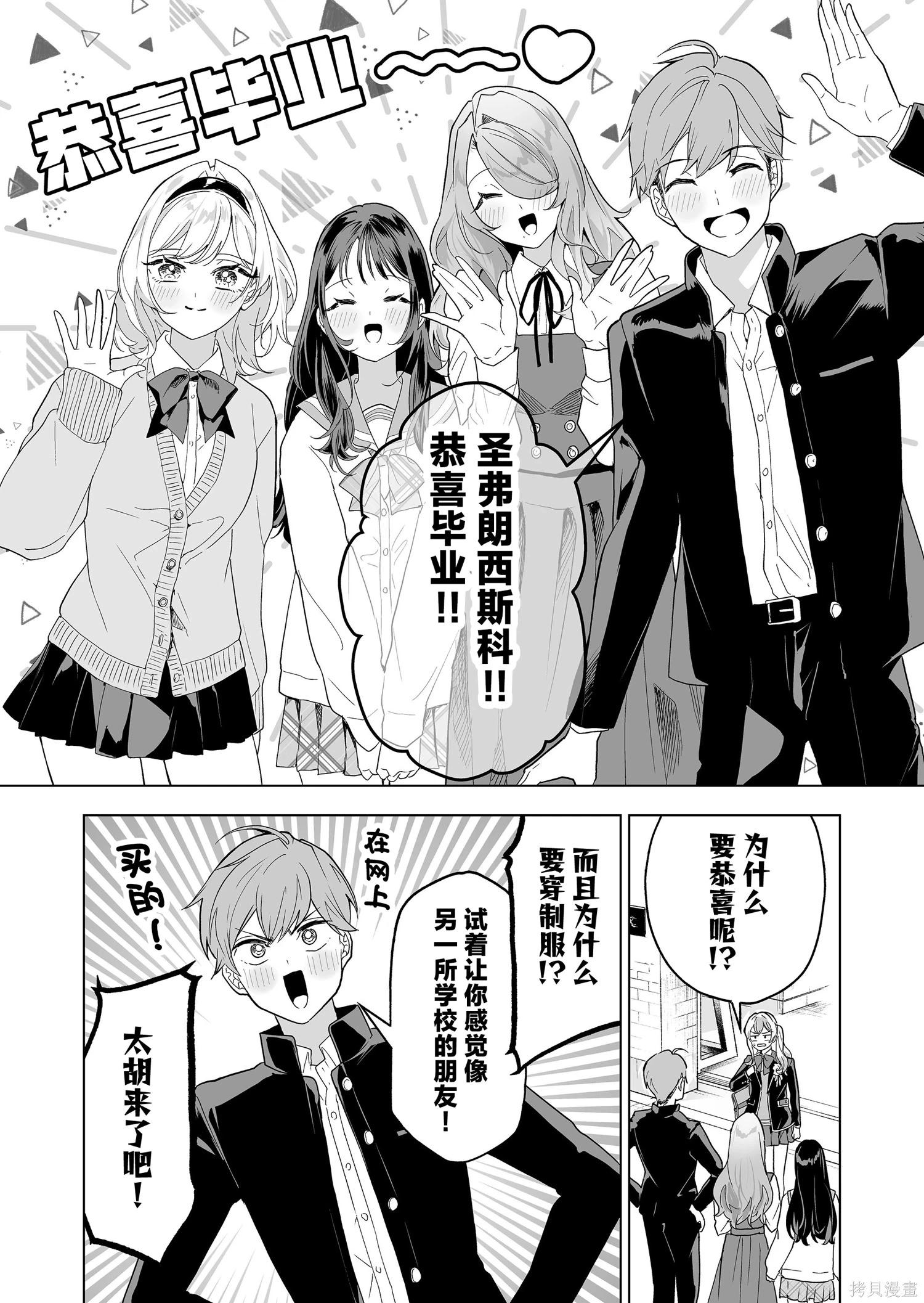 🍡100年的推 第37话 第10页