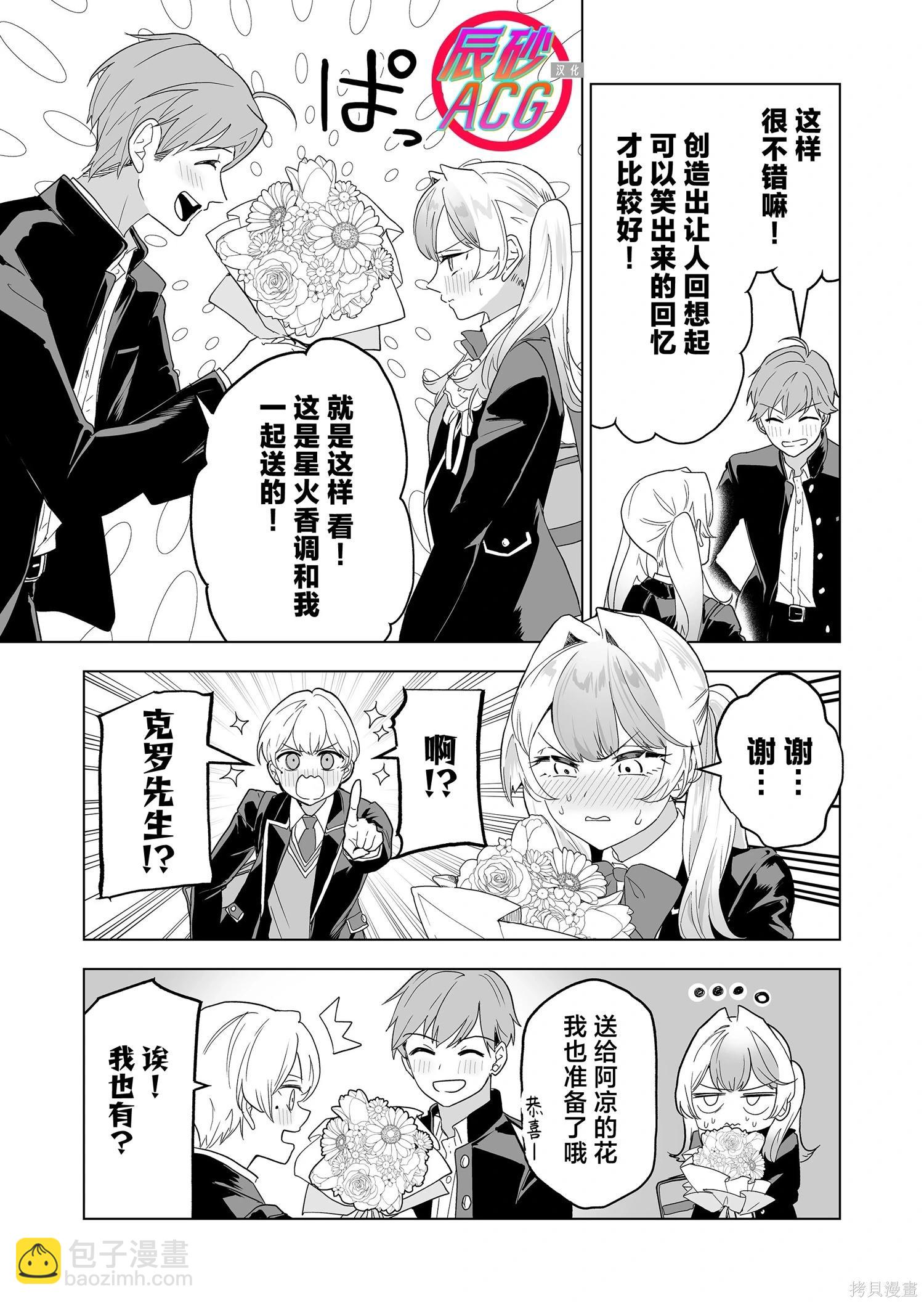 🍡100年的推 第37话 第11页