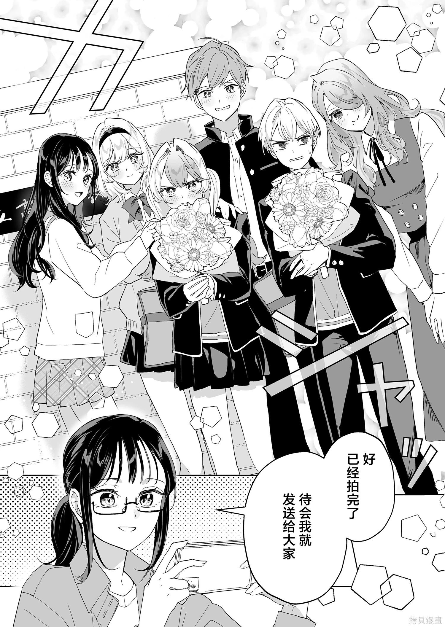 🍡100年的推 第37话 第13页