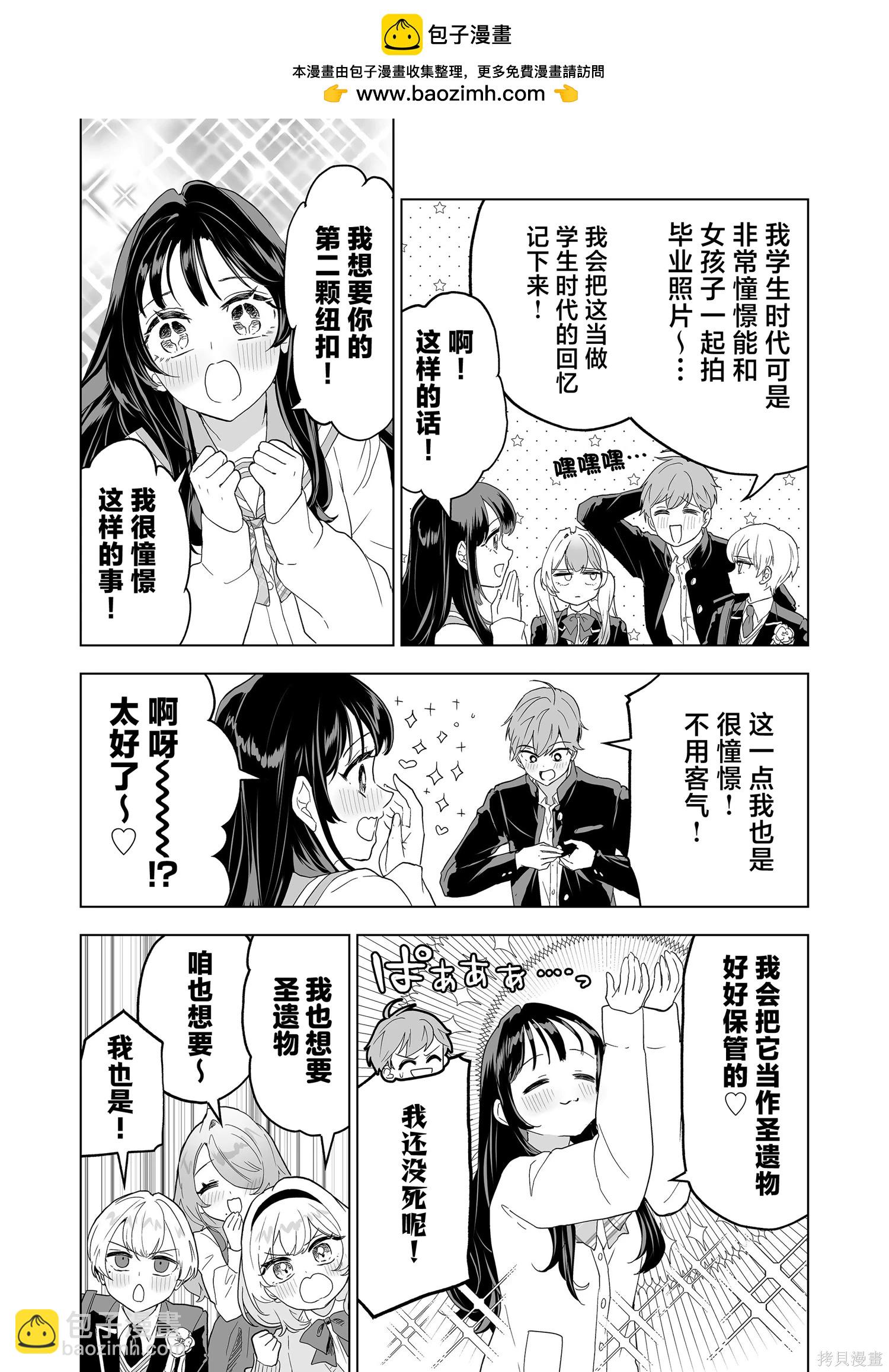 🍡100年的推 第37话 第14页
