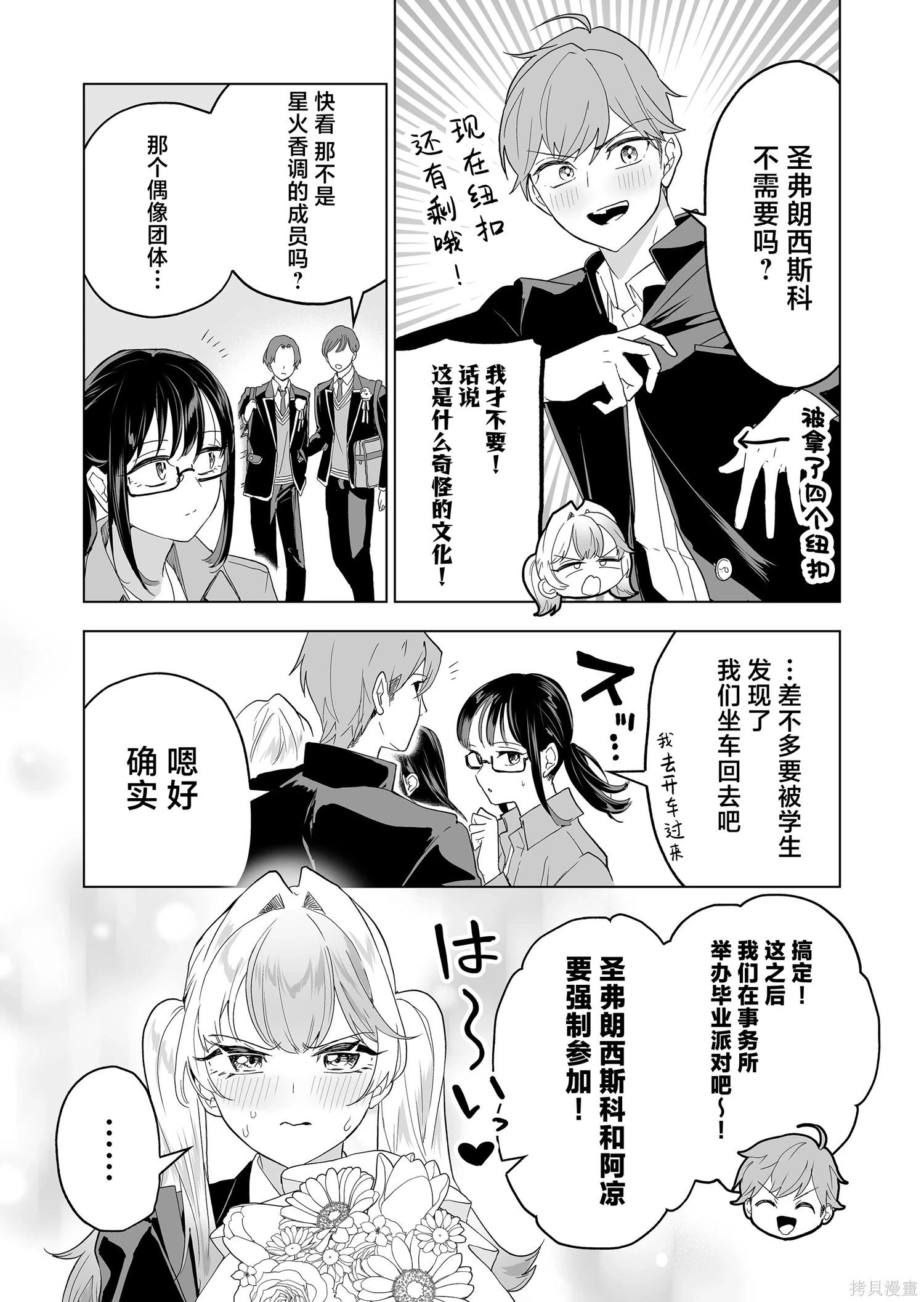 🍡100年的推 第37话 第15页