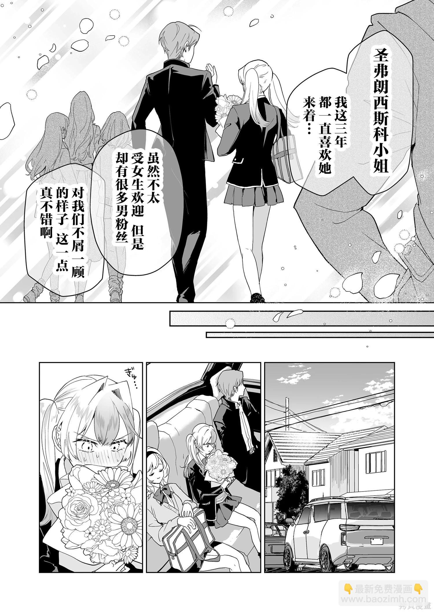 🍡100年的推 第37话 第16页