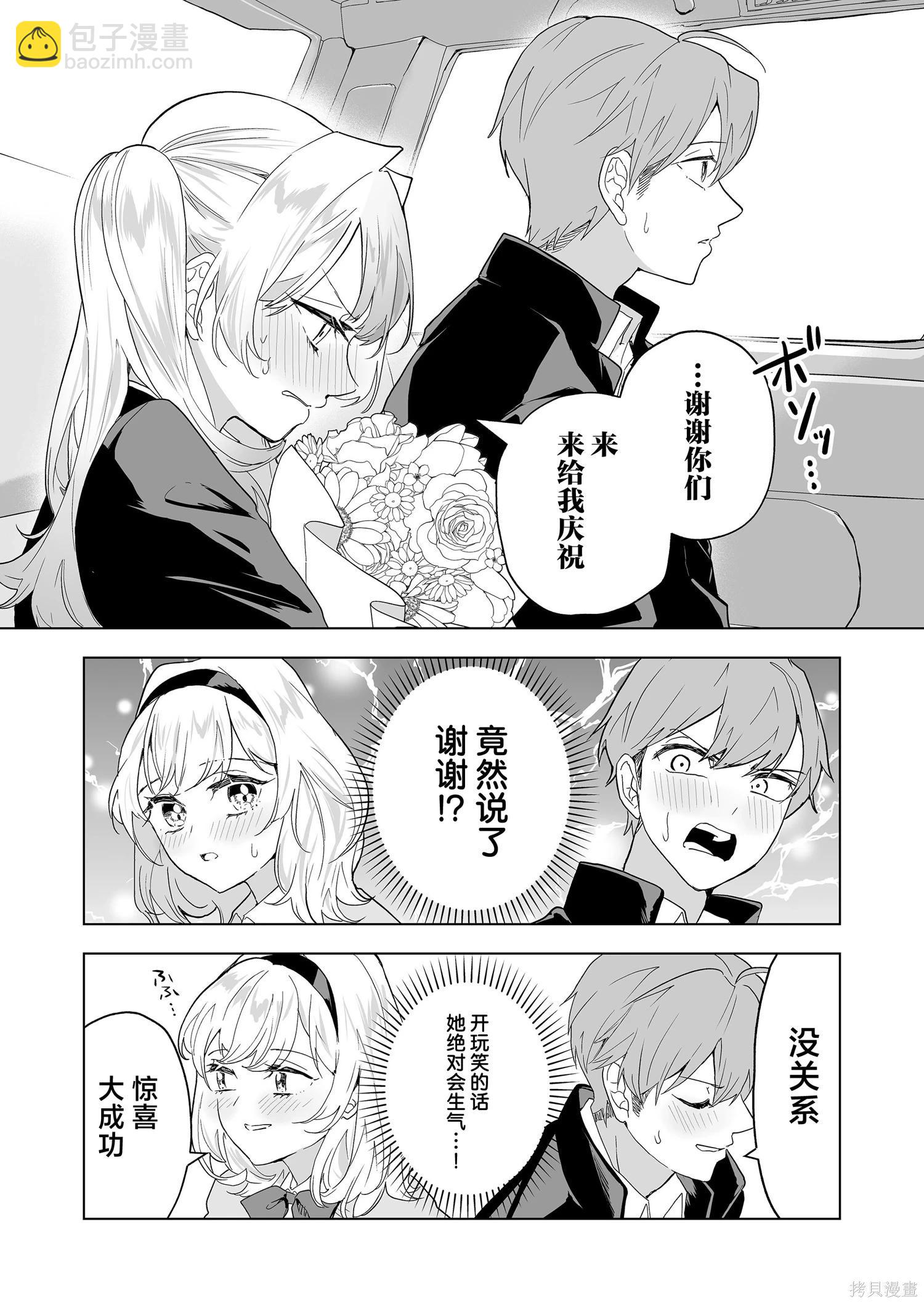 🍡100年的推 第37话 第17页