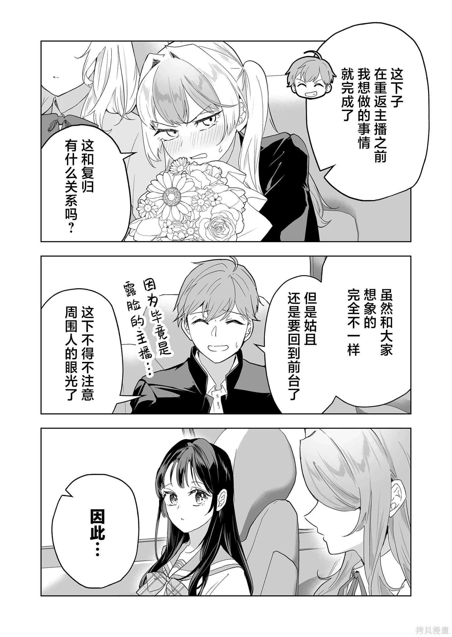🍡100年的推 第37话 第18页