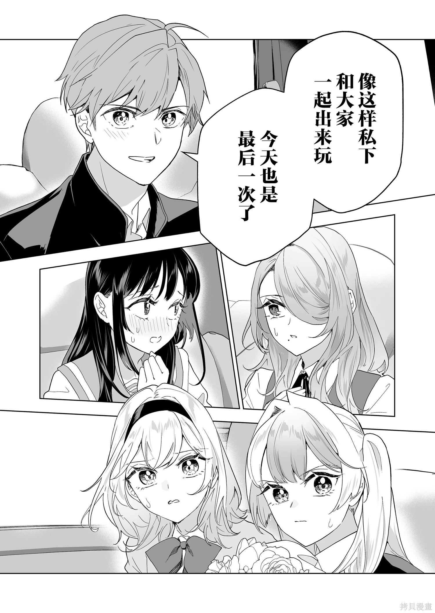 🍡100年的推 第37话 第19页