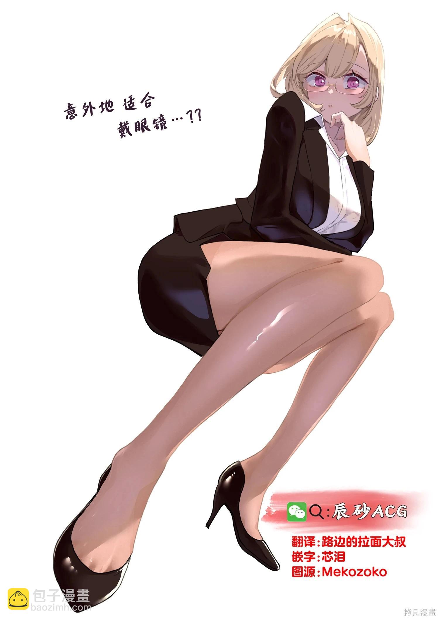 🍡100年的推 第37话 第20页