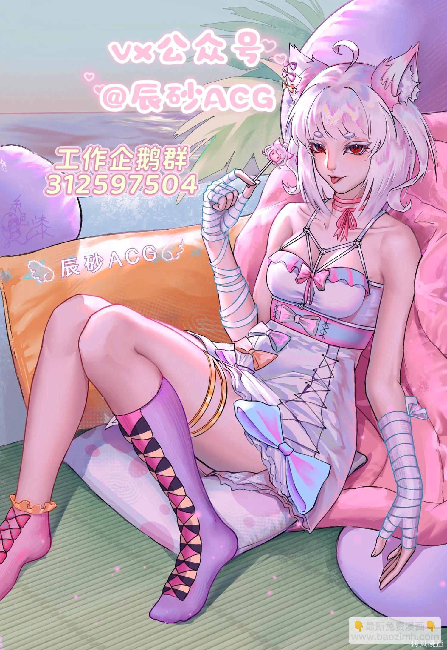 🍡100年的推 第37话 第21页