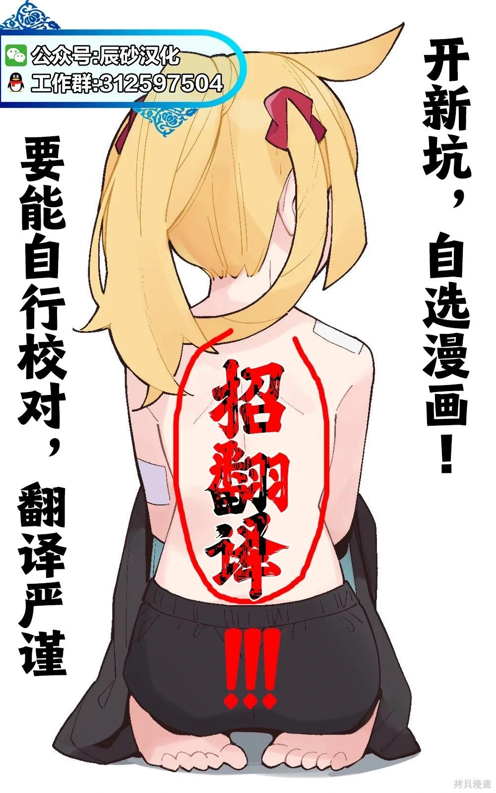🍡100年的推 第37话 第23页