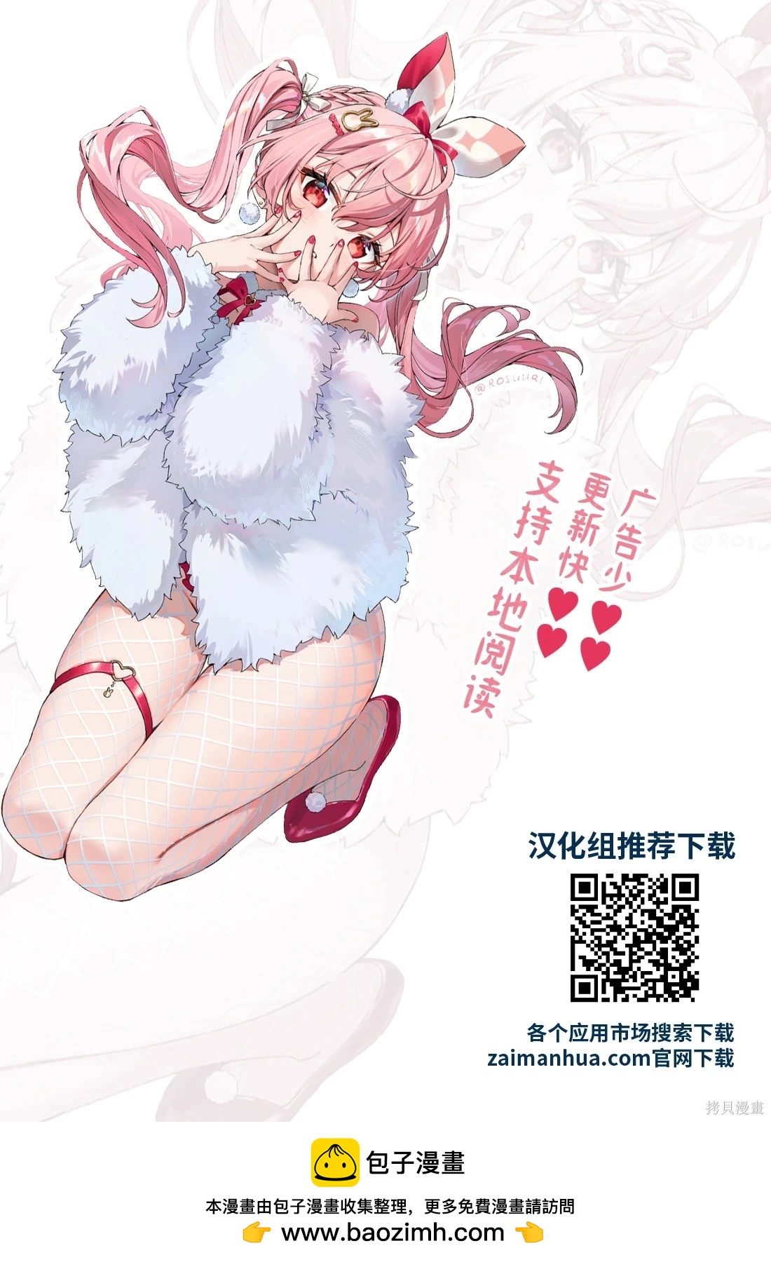🍡100年的推 第37话 第24页