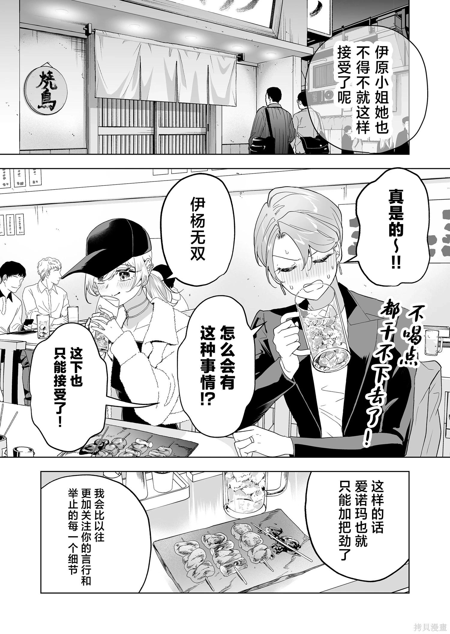 🍡100年的推 第37话 第4页