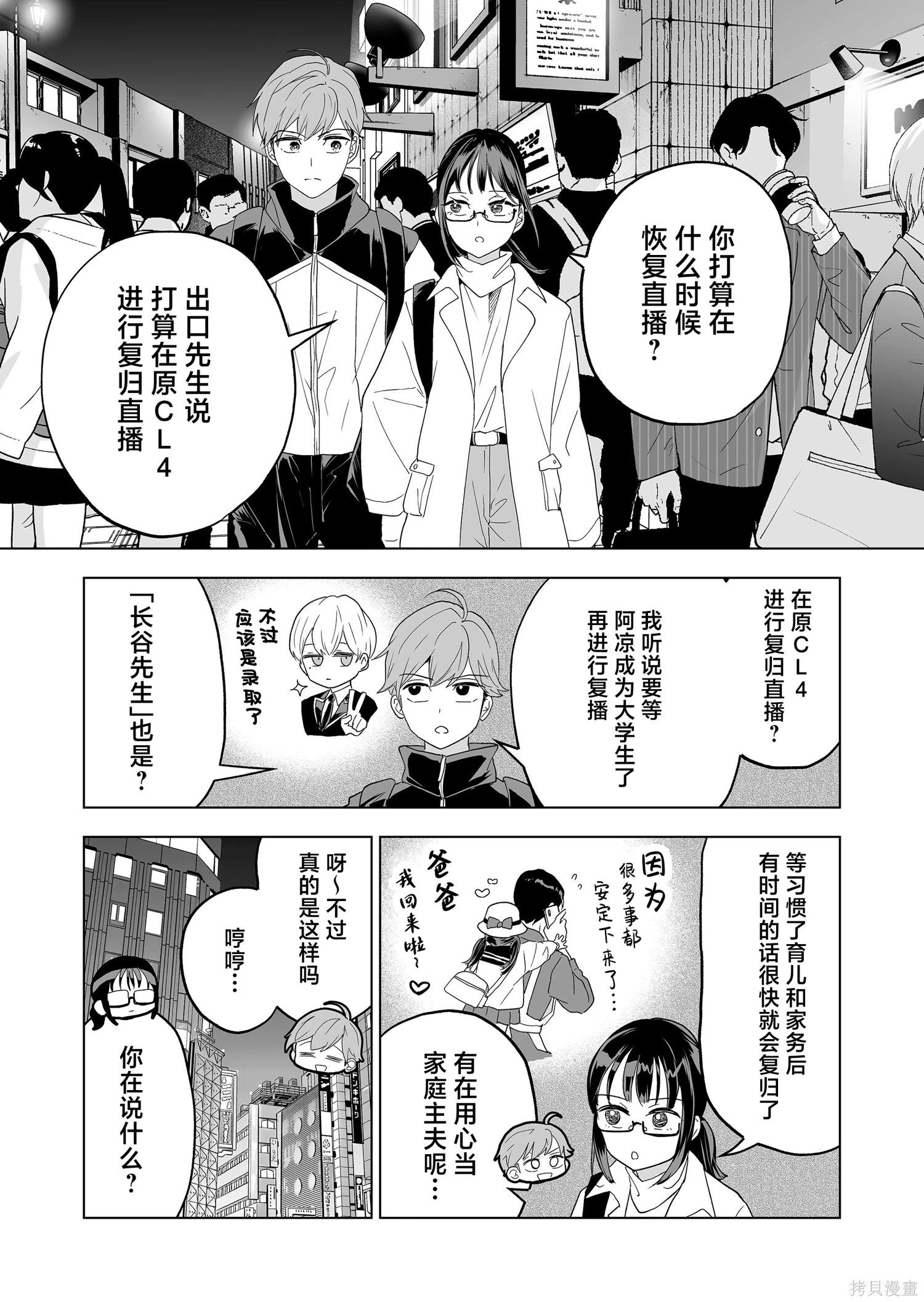 🍡100年的推 第37话 第6页
