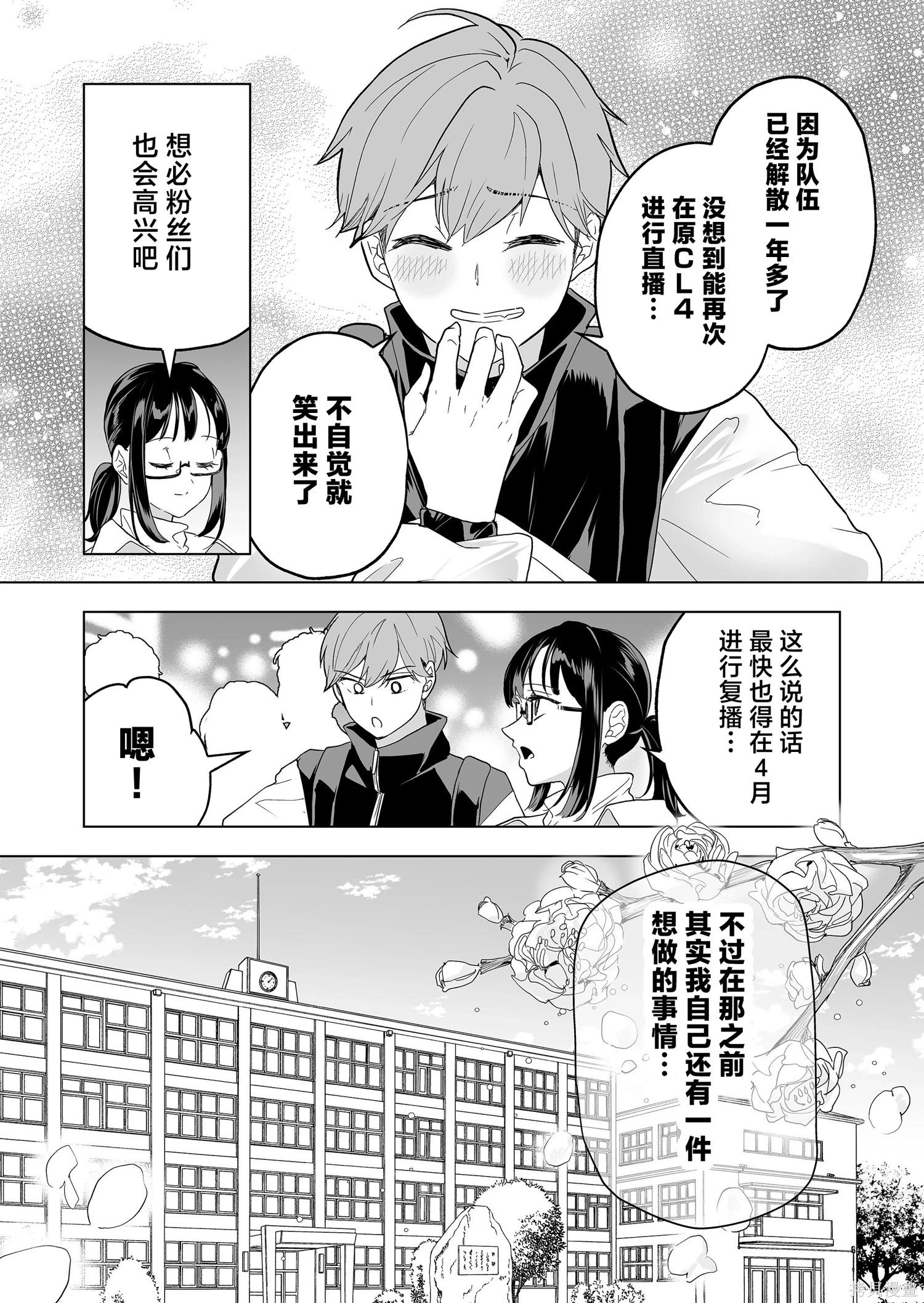 🍡100年的推 第37话 第7页