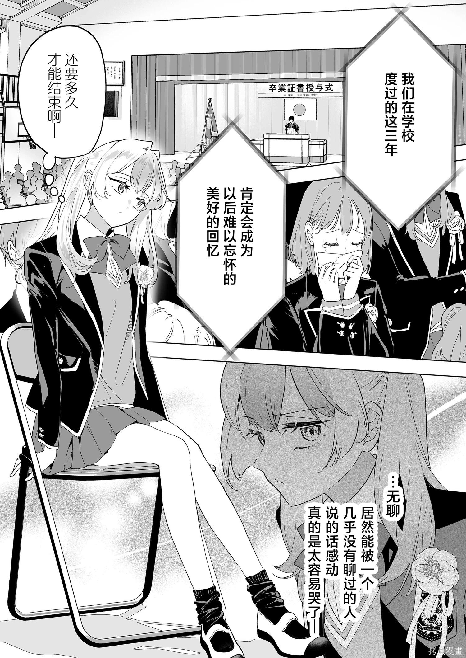 🍡100年的推 第37话 第8页