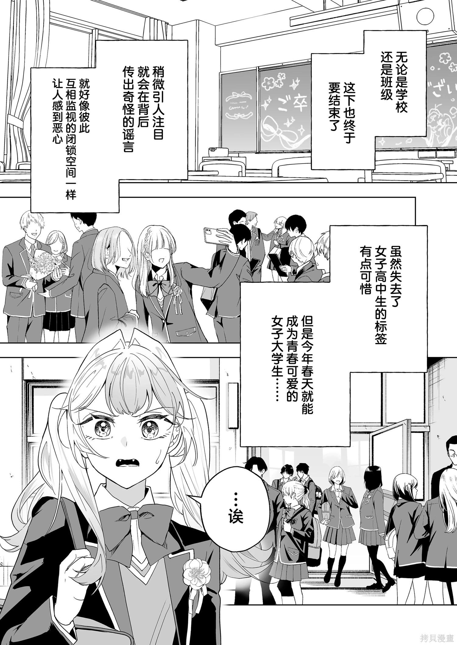 🍡100年的推 第37话 第9页