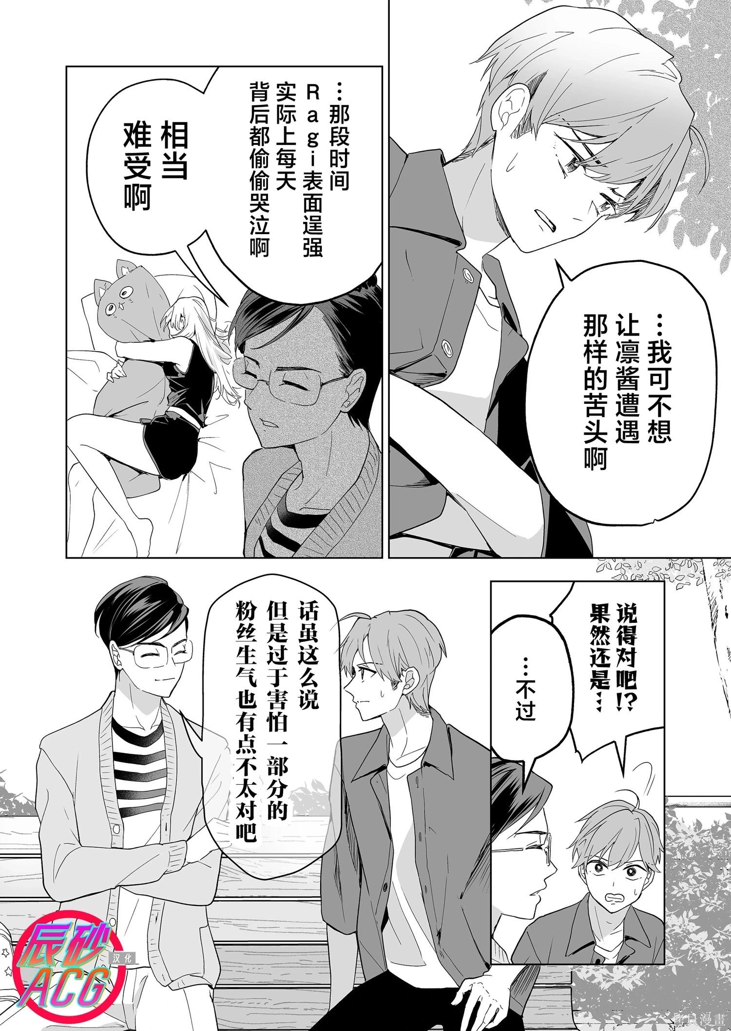 🍡100年的推 第39话 第10页