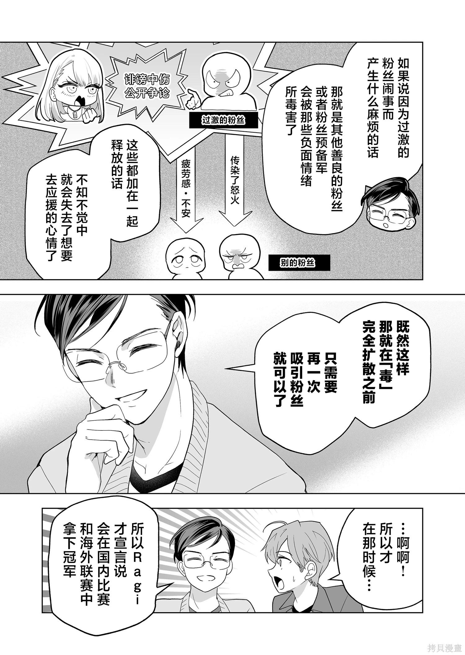 🍡100年的推 第39话 第11页