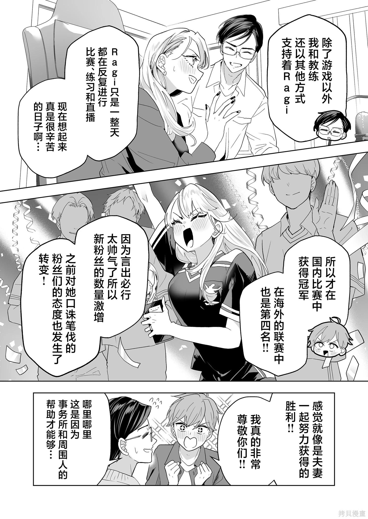 🍡100年的推 第39话 第12页