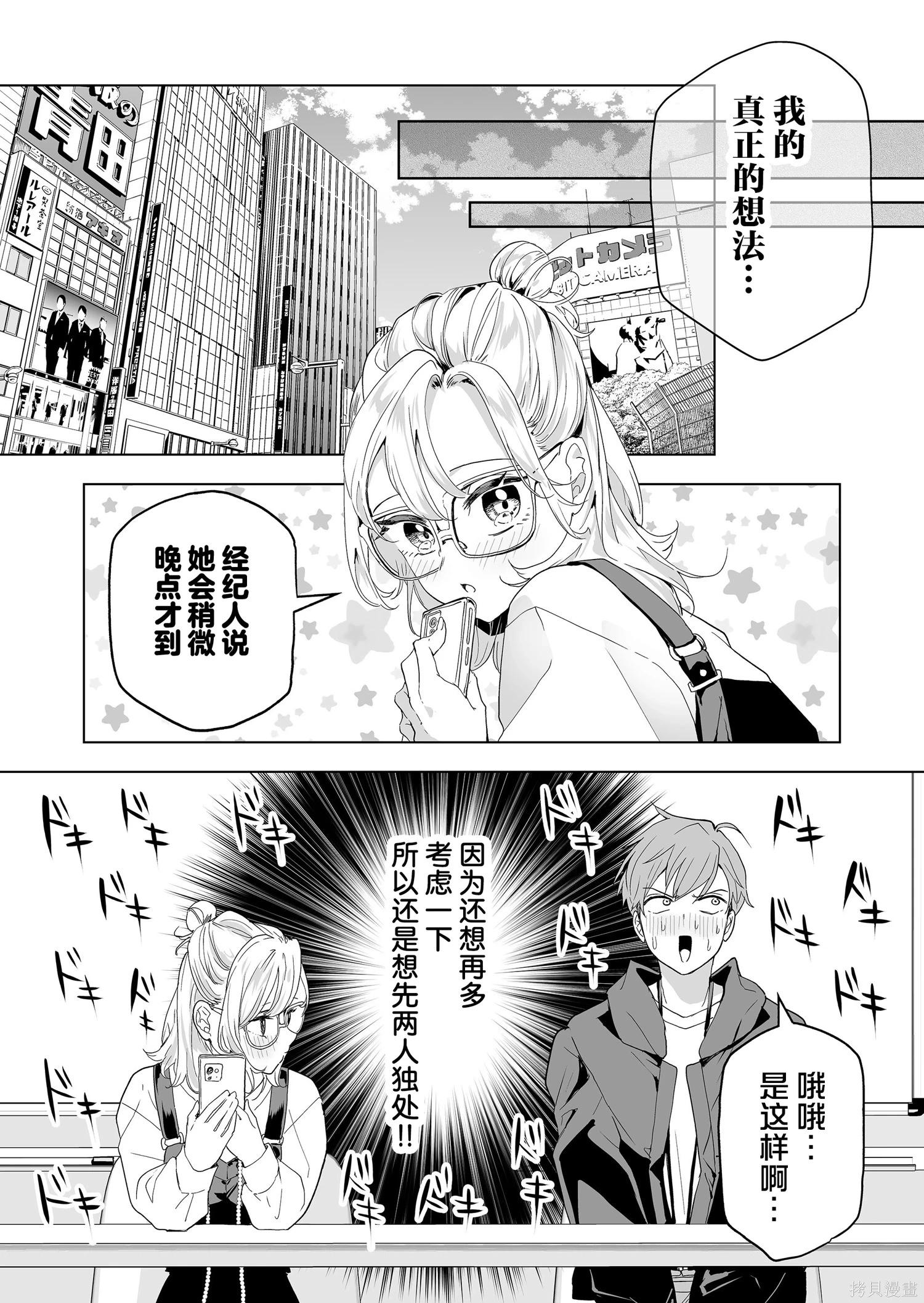 🍡100年的推 第39话 第14页