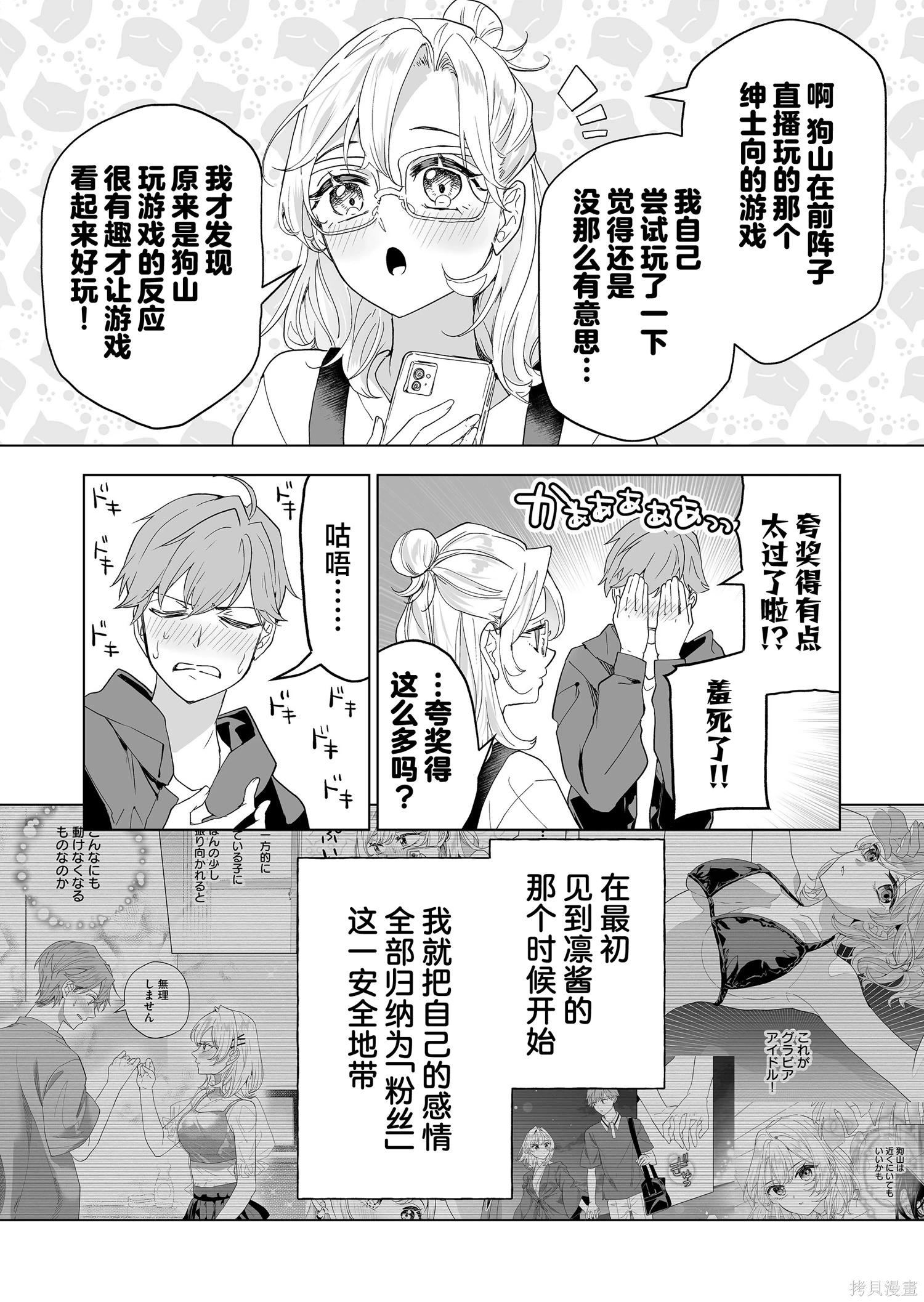 🍡100年的推 第39话 第17页