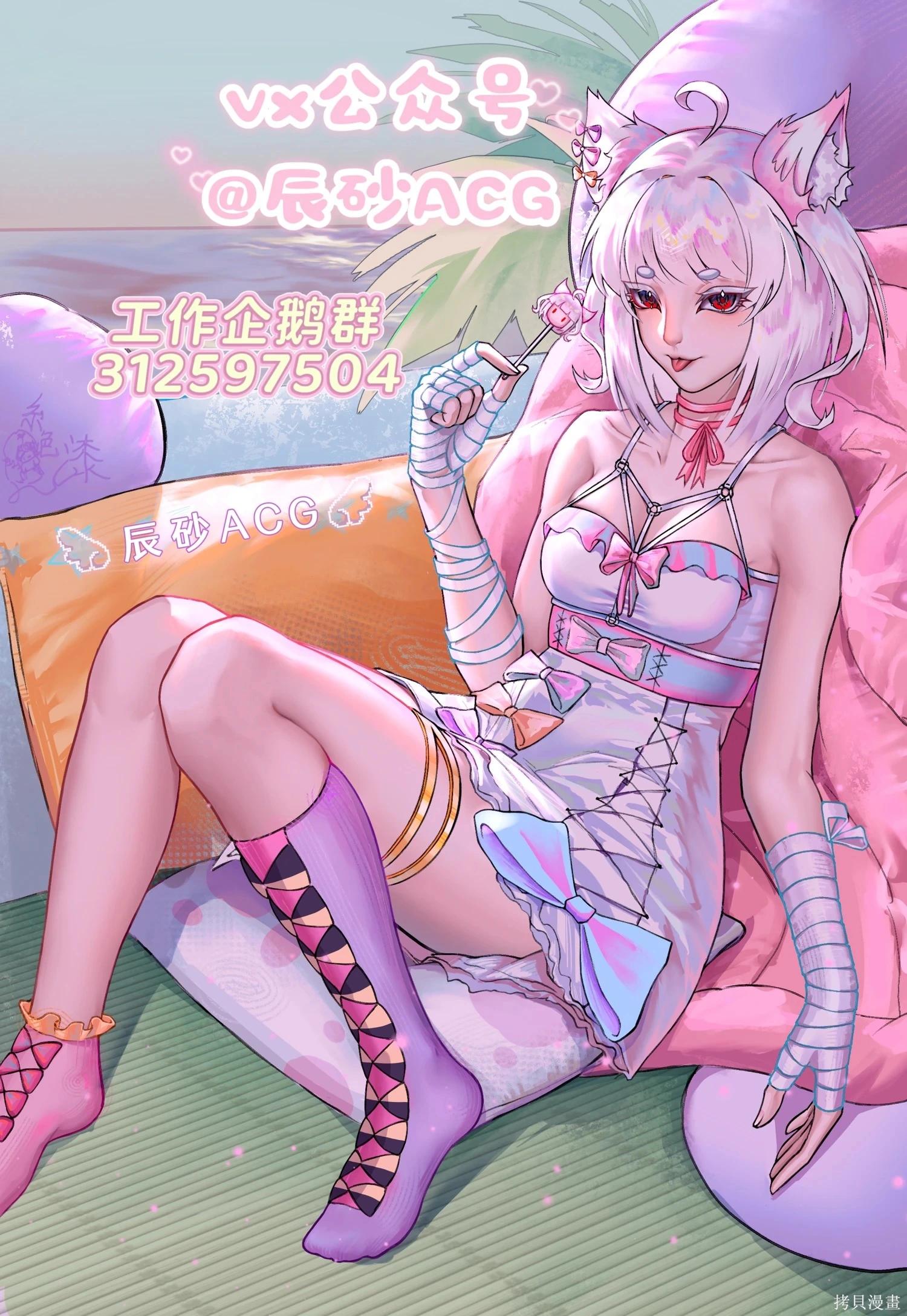 🍡100年的推 第39话 第20页