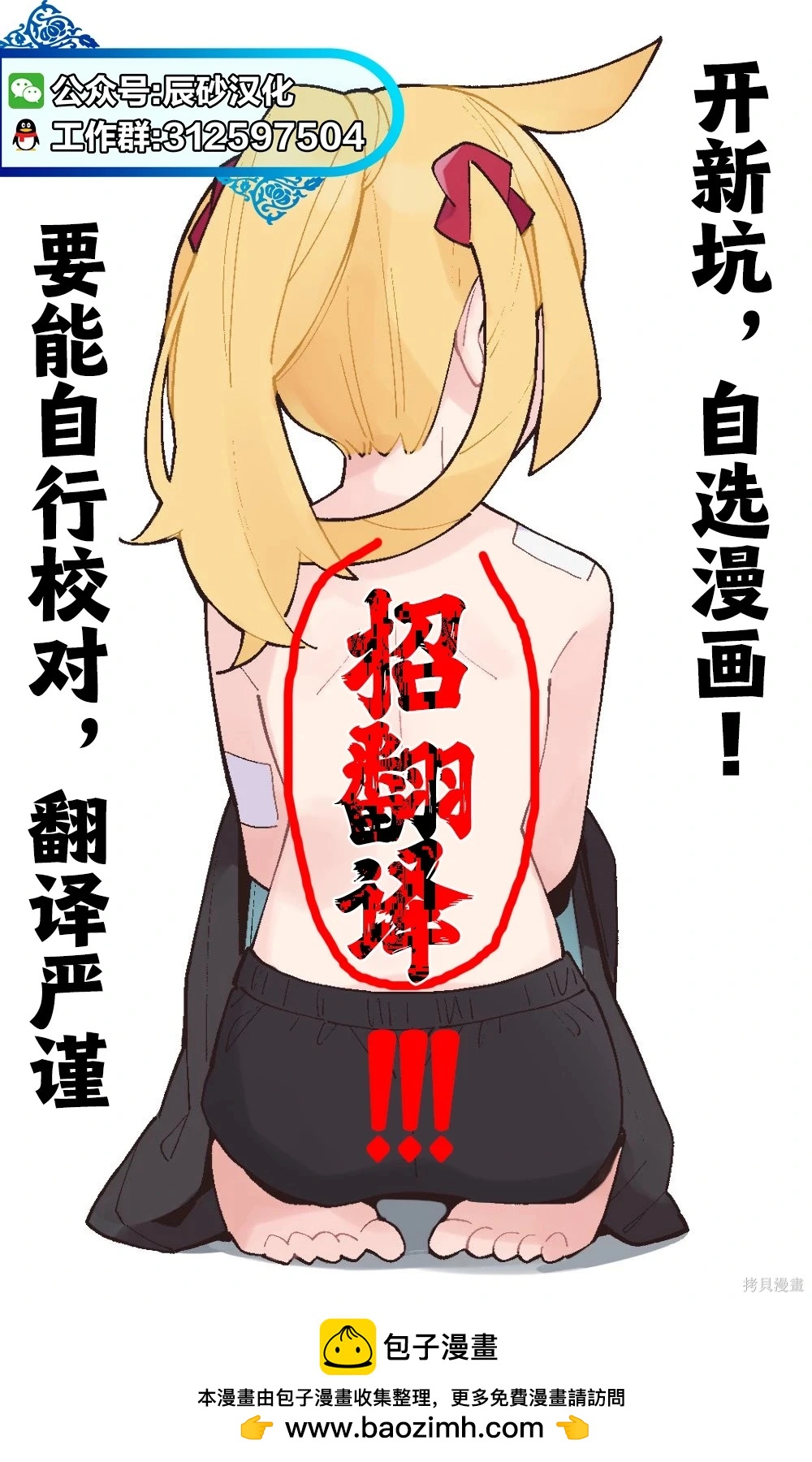 🍡100年的推 第39话 第22页
