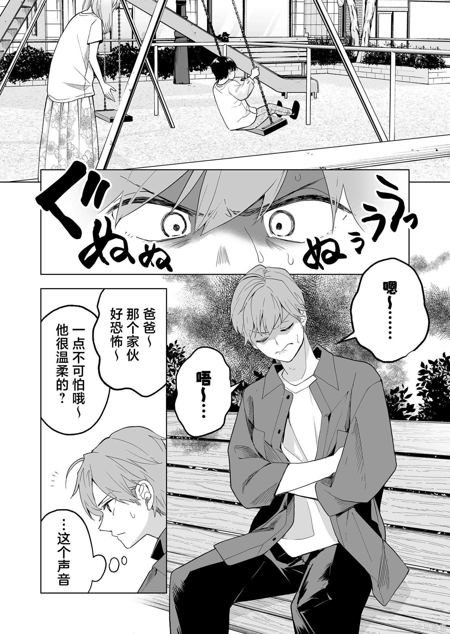 🍡100年的推 第39话 第4页